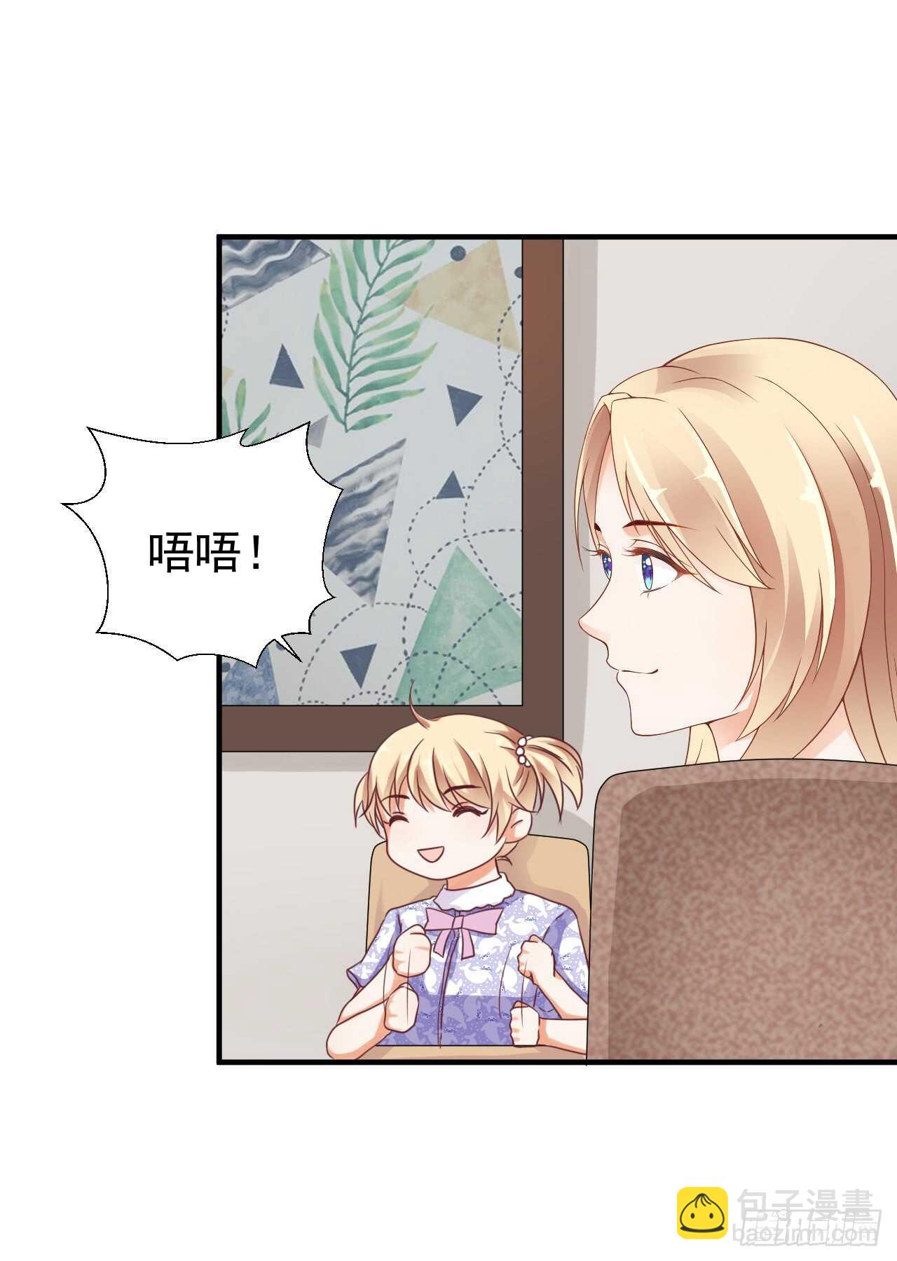 《我要霸占你的吻》顾熙失踪？ 第19页