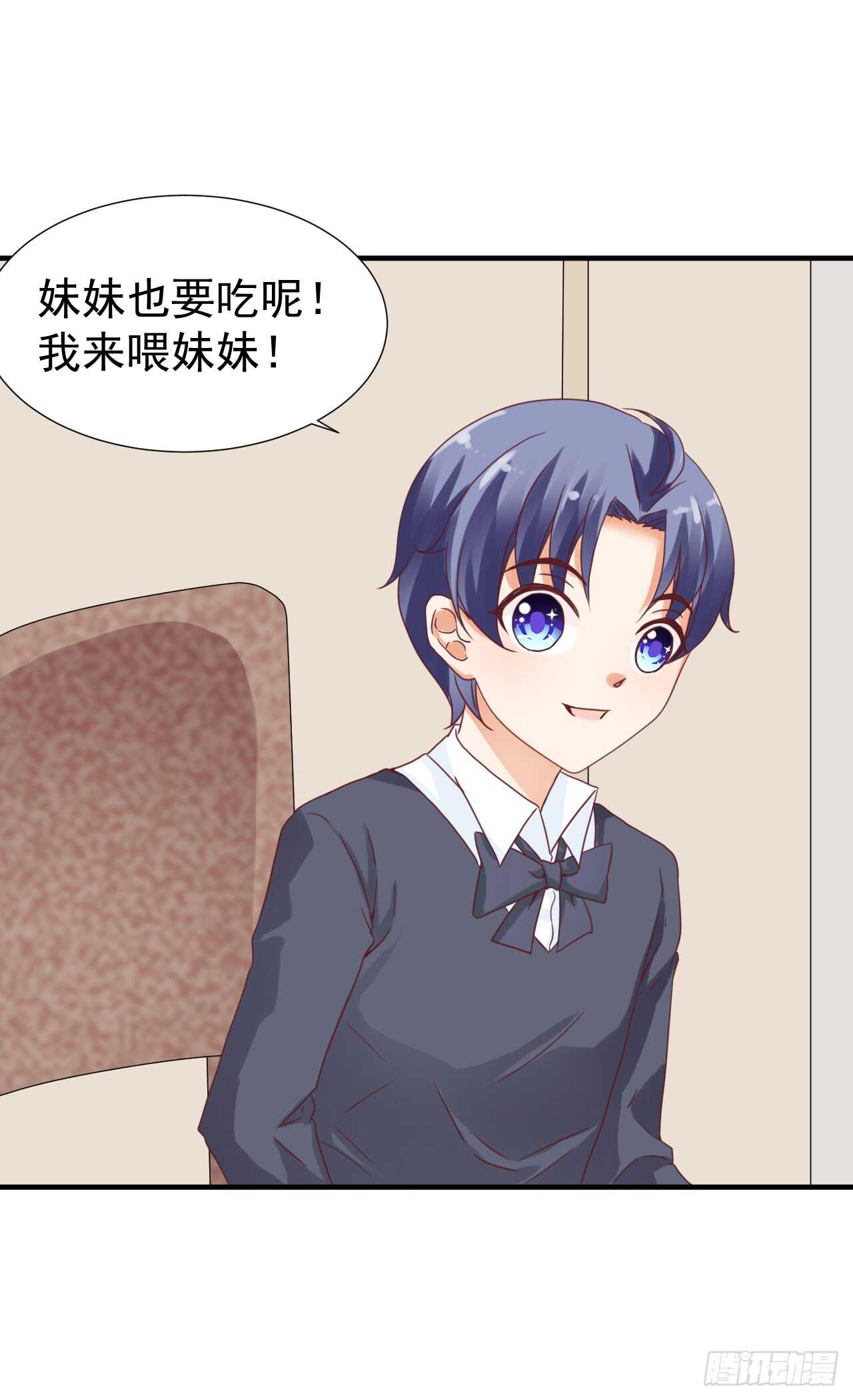 《我要霸占你的吻》顾熙失踪？ 第20页