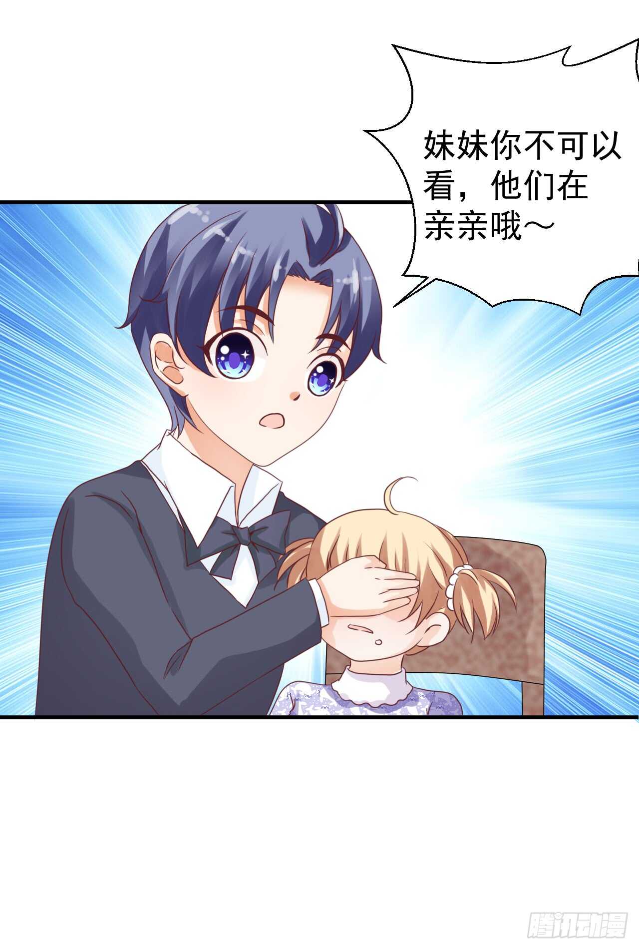 《我要霸占你的吻》顾熙失踪？ 第26页