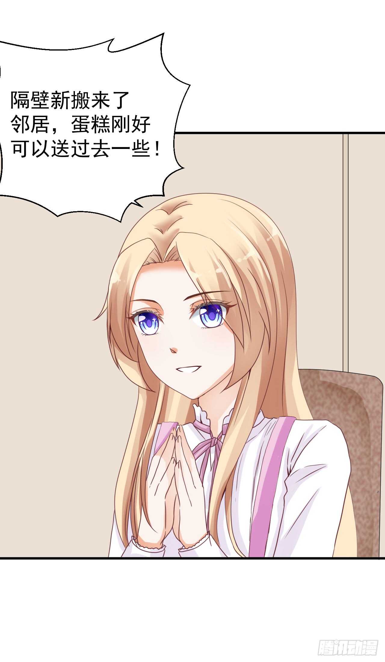 《我要霸占你的吻》顾熙失踪？ 第28页