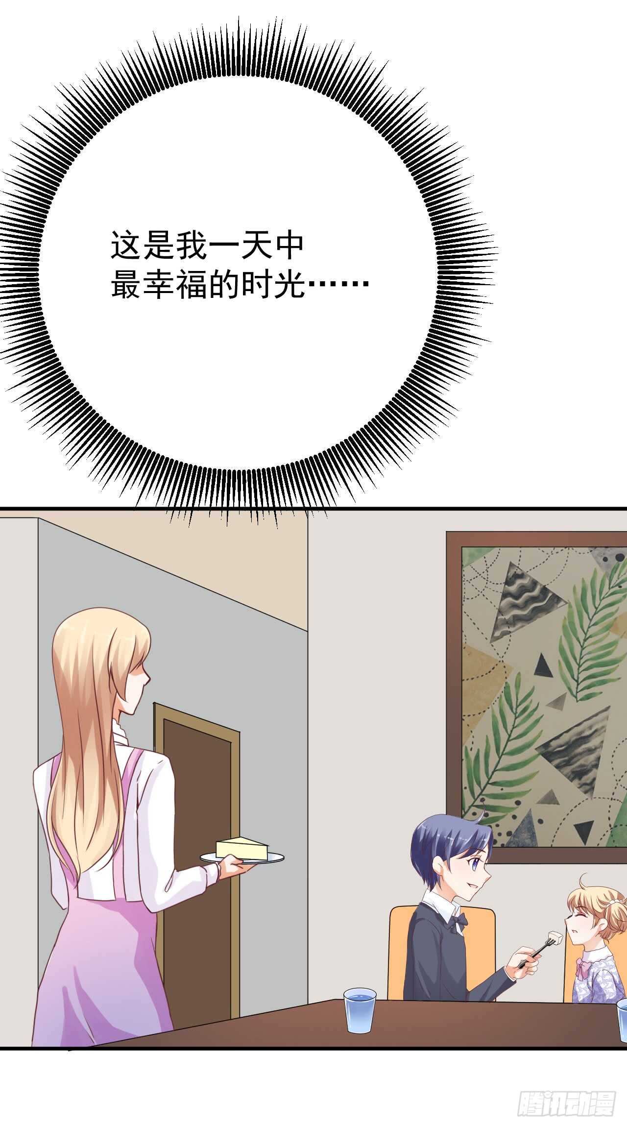 《我要霸占你的吻》顾熙失踪？ 第30页
