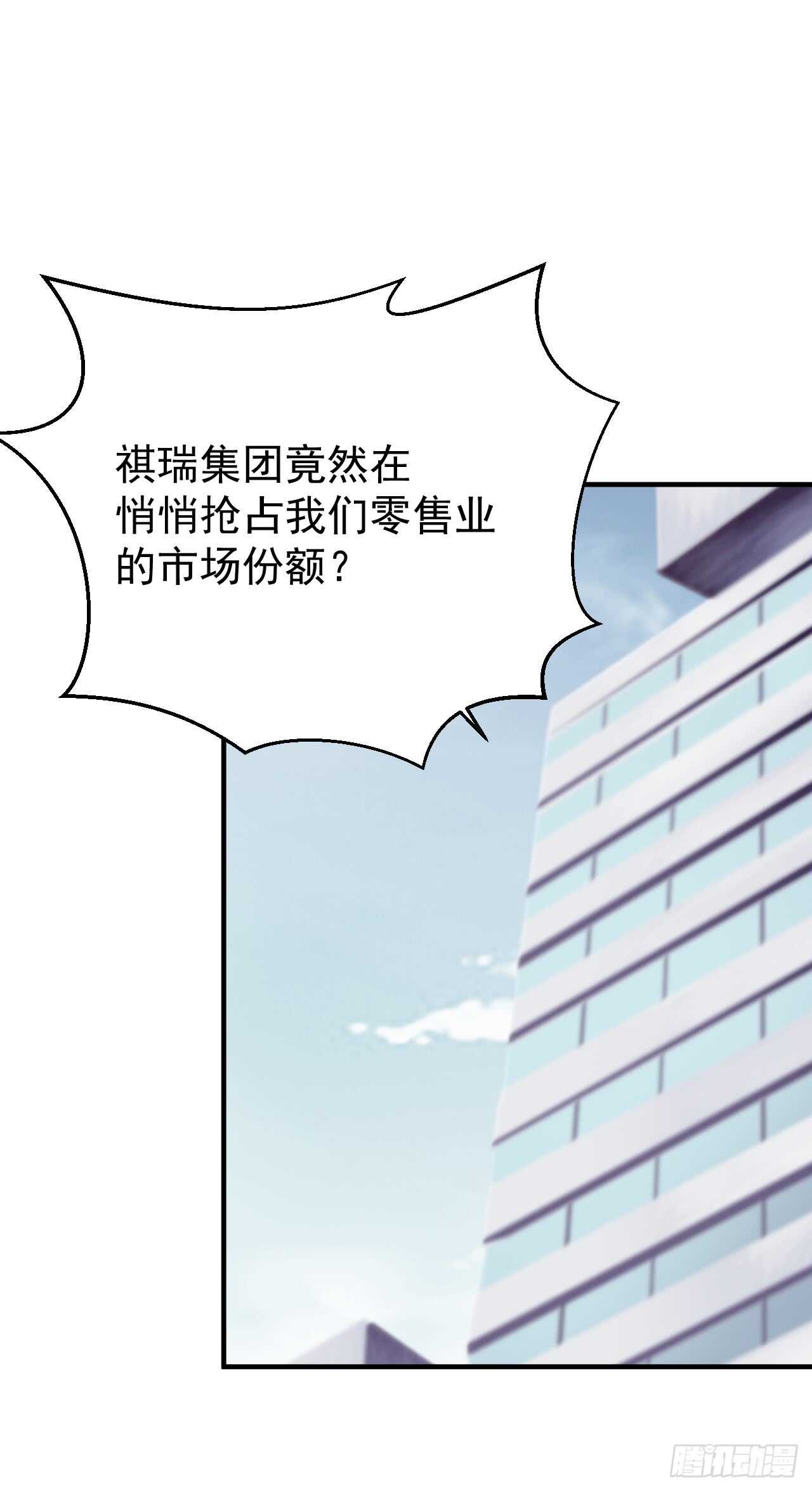 《我要霸占你的吻》顾熙失踪？ 第31页