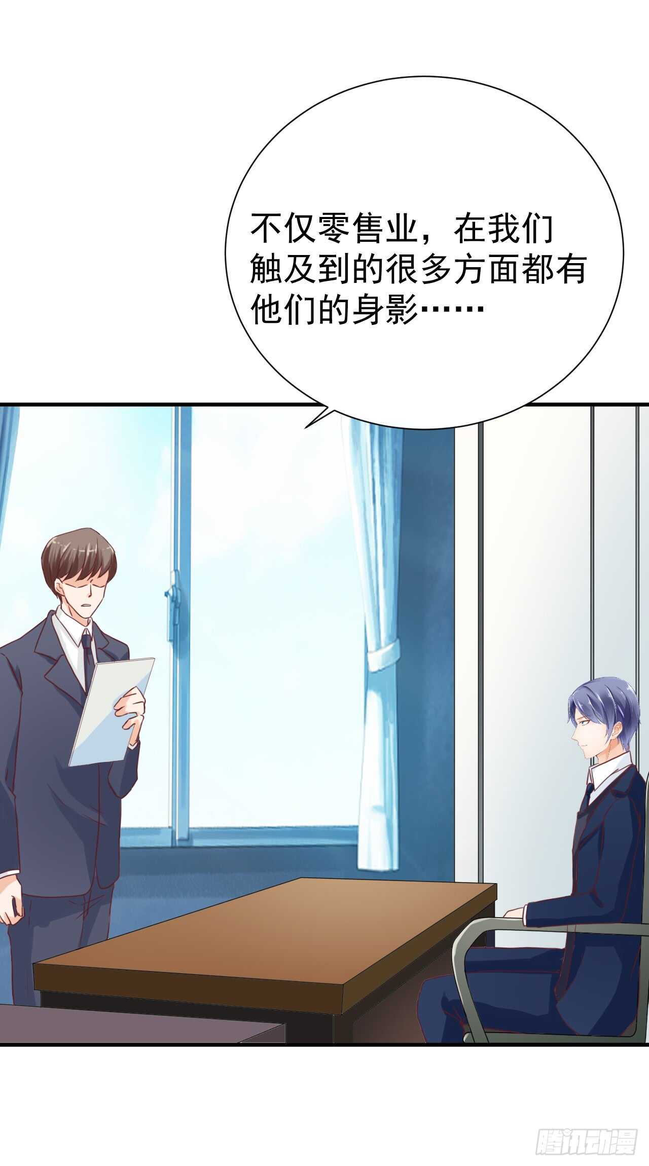 《我要霸占你的吻》顾熙失踪？ 第32页