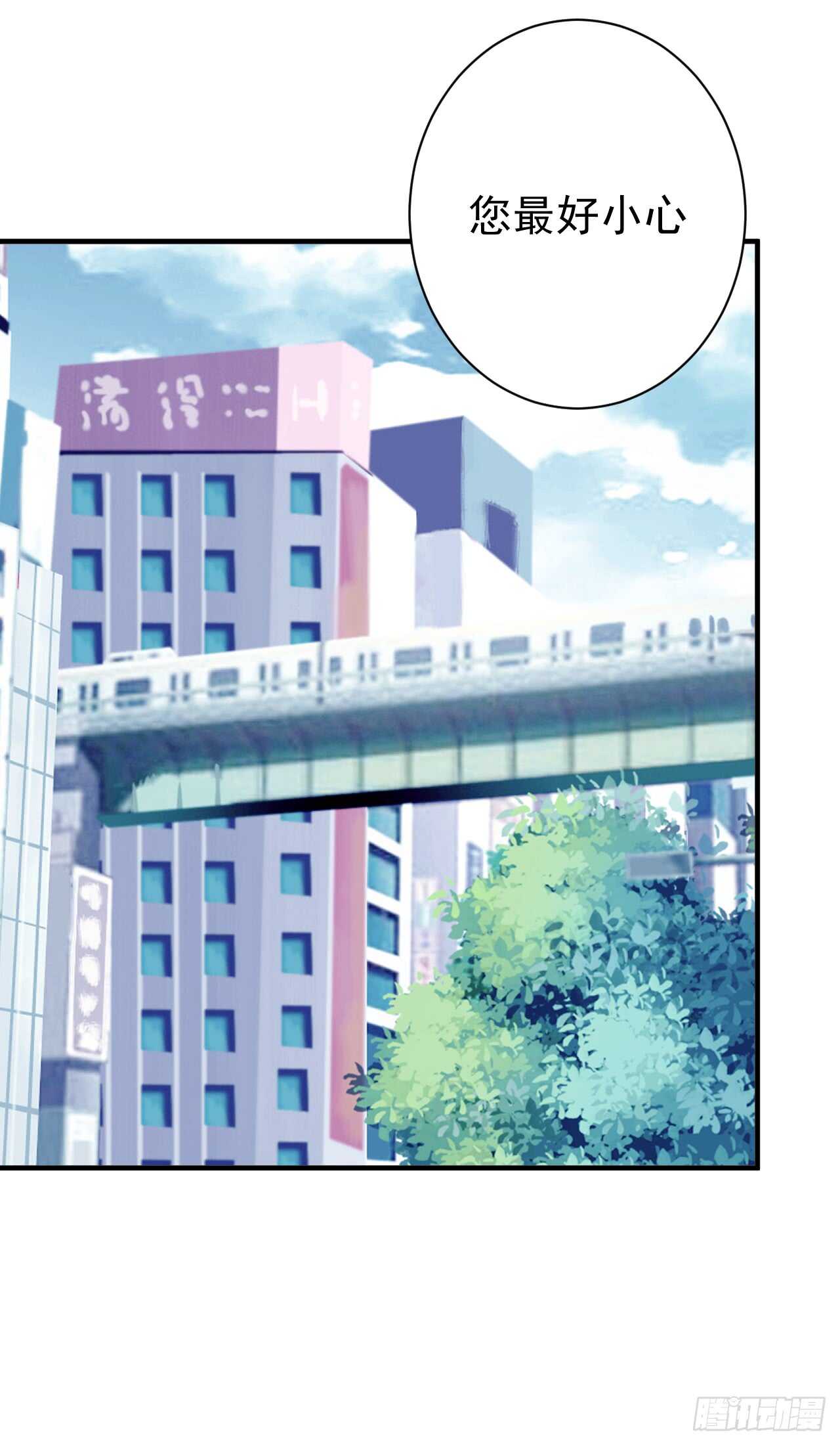 《我要霸占你的吻》顾熙失踪？ 第34页