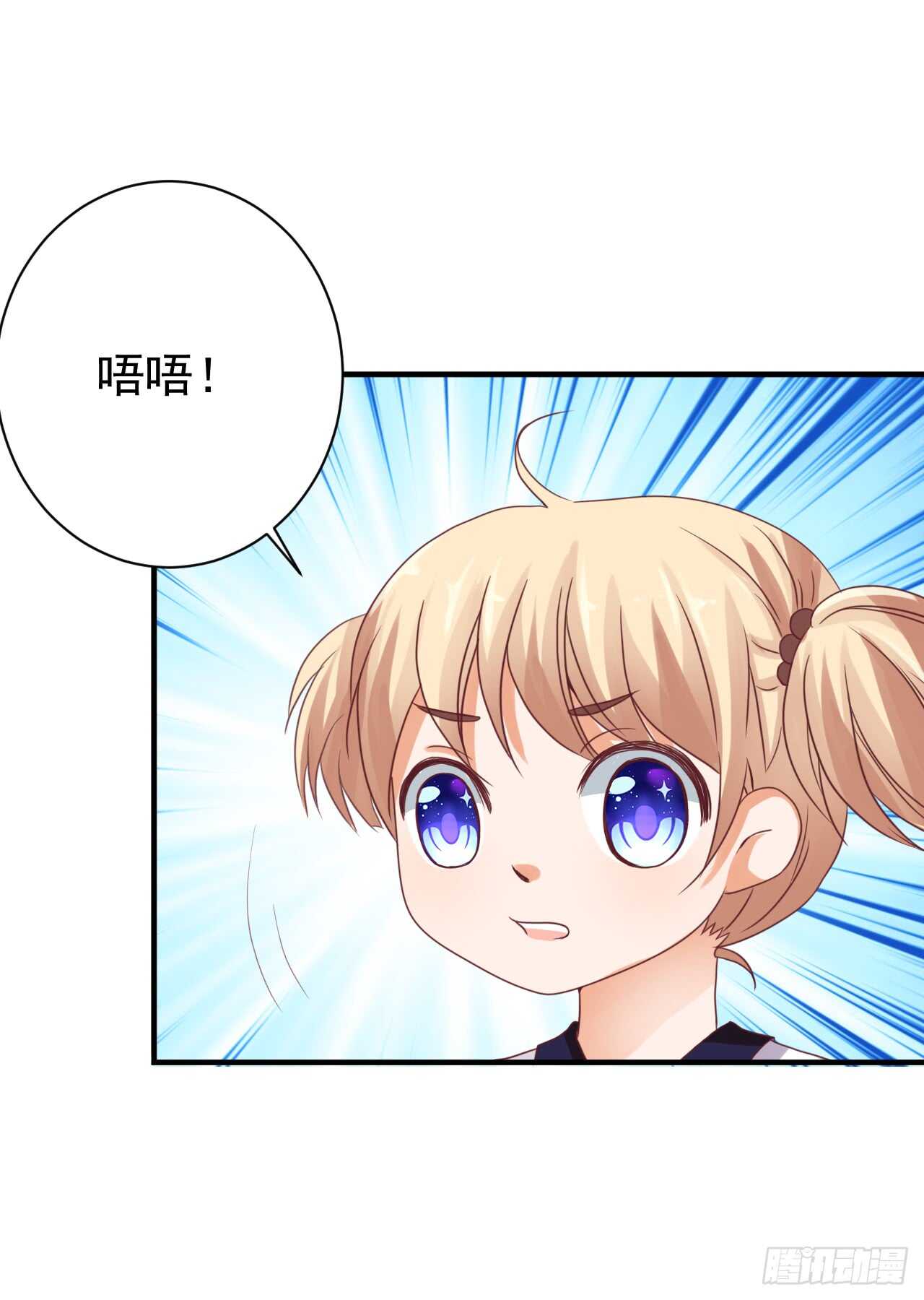 《我要霸占你的吻》顾熙失踪？ 第39页