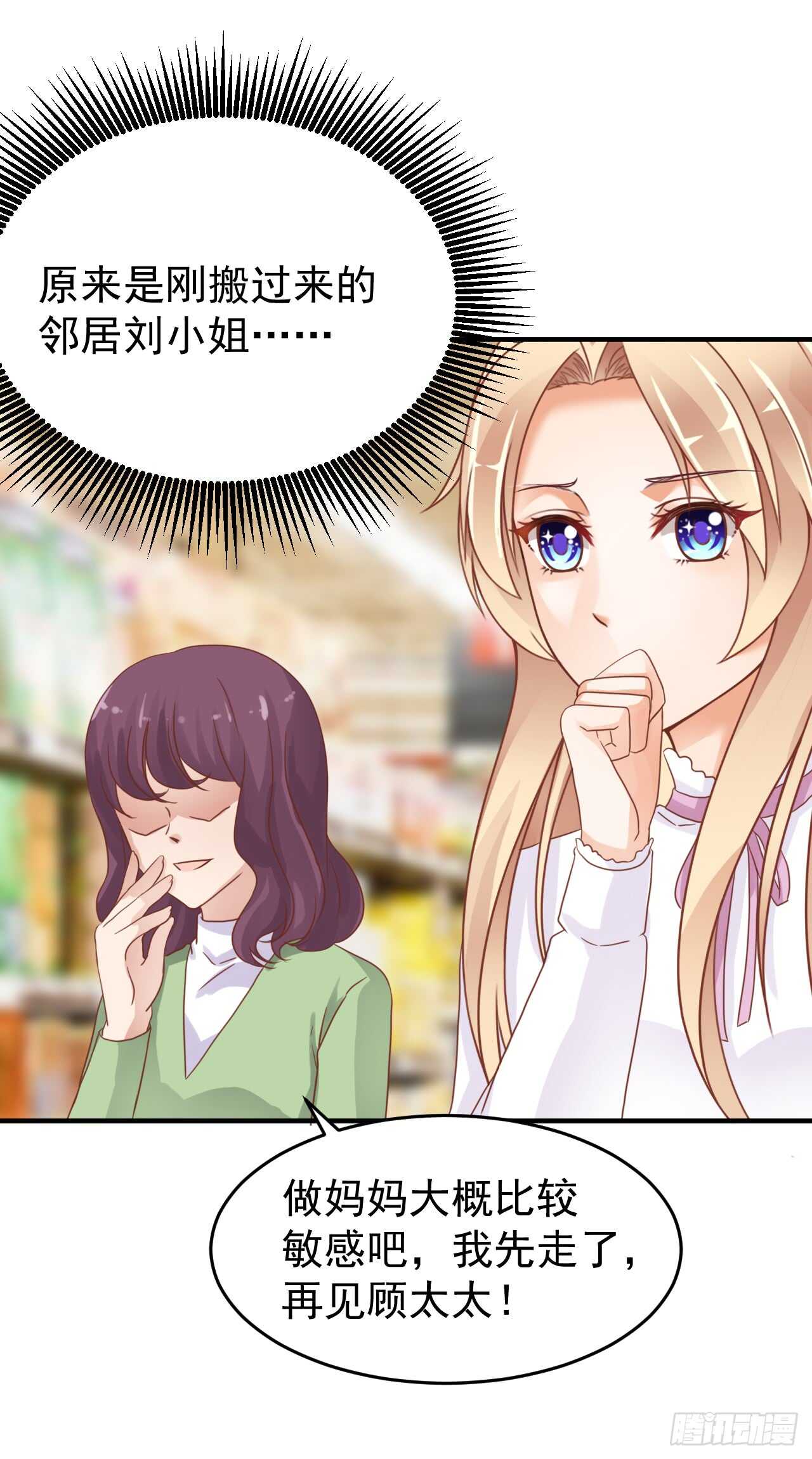 《我要霸占你的吻》顾熙失踪？ 第45页