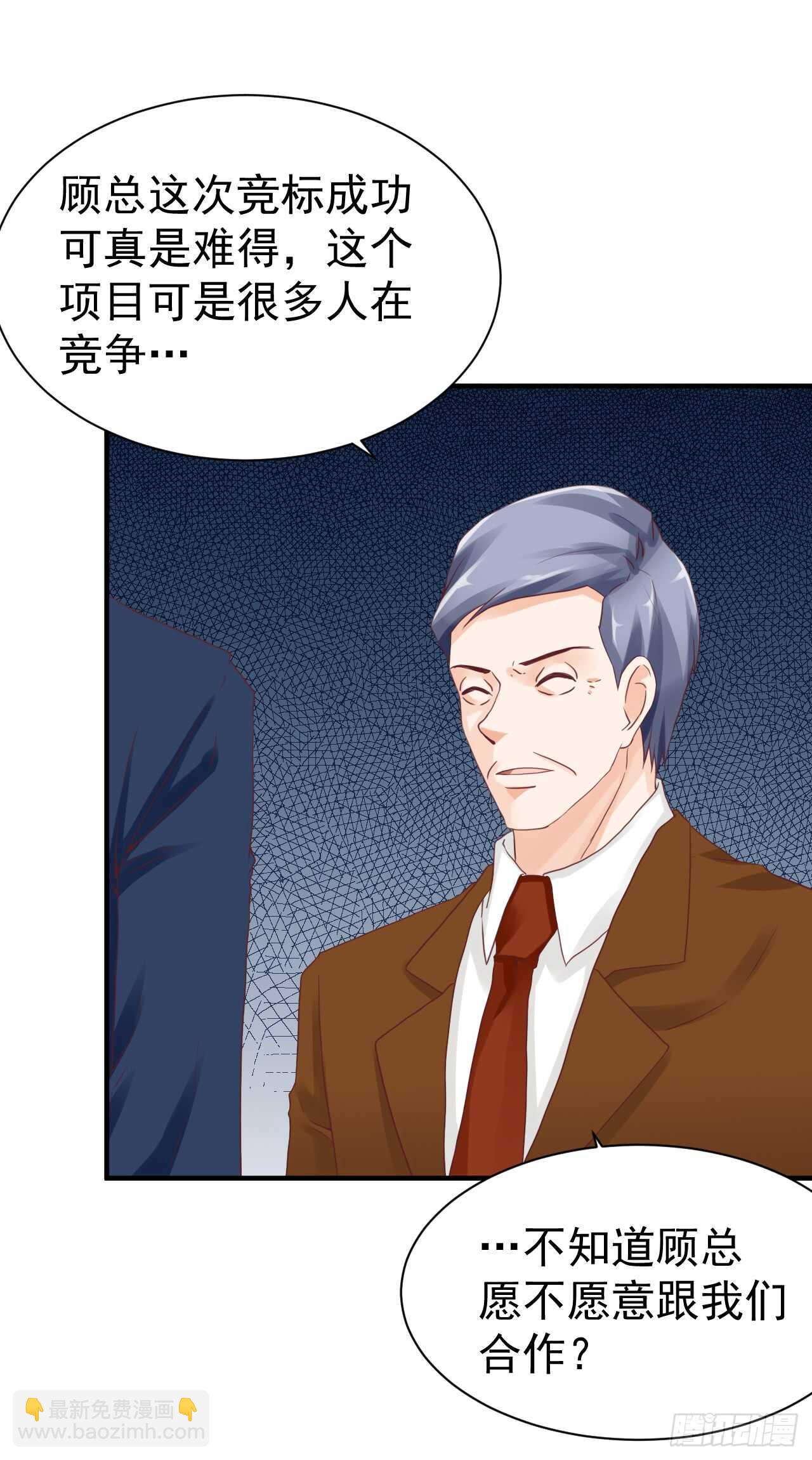 《我要霸占你的吻》顾熙失踪？ 第5页