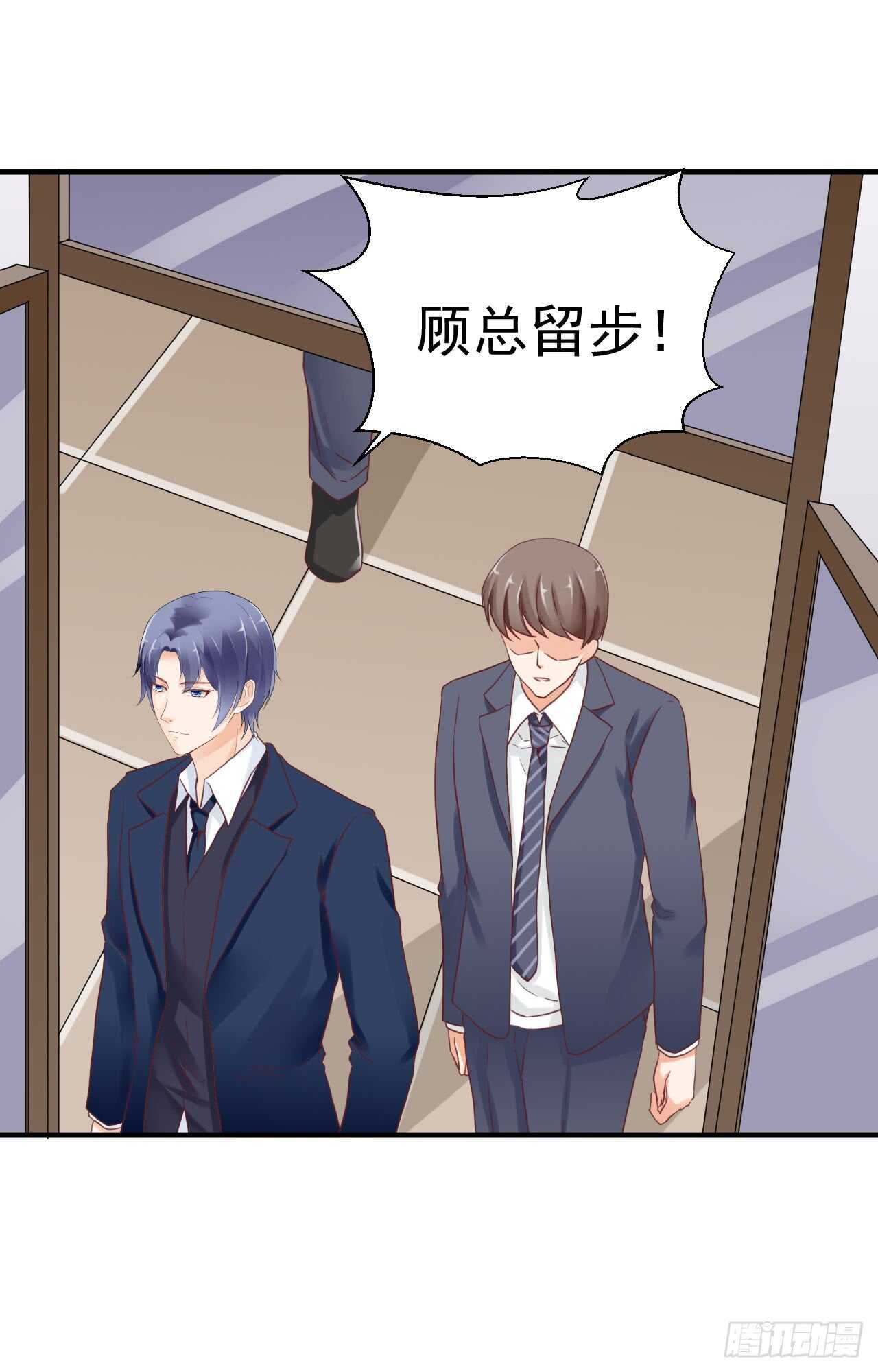 《我要霸占你的吻》顾熙失踪？ 第6页