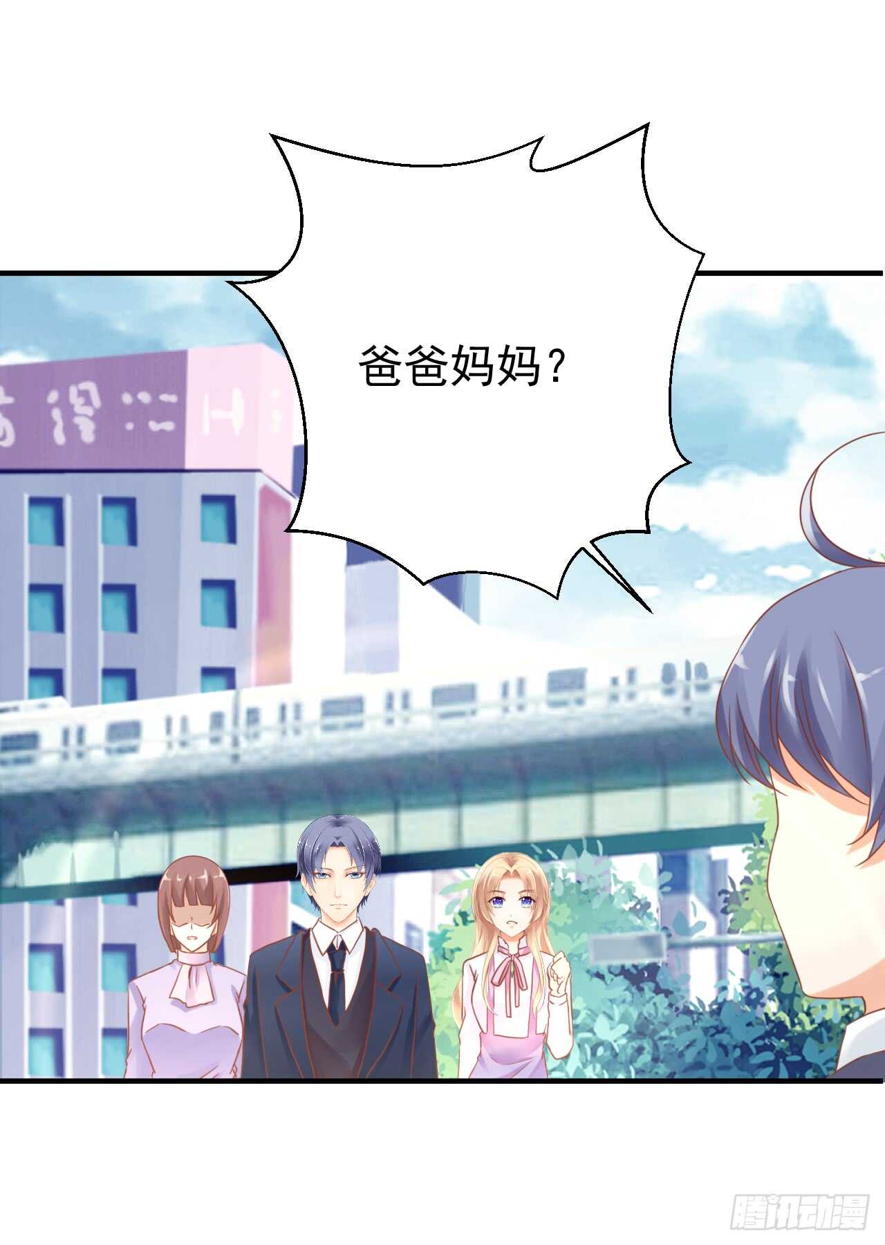 《我要霸占你的吻》顾熙再失踪！究竟怎么回事？ 第16页