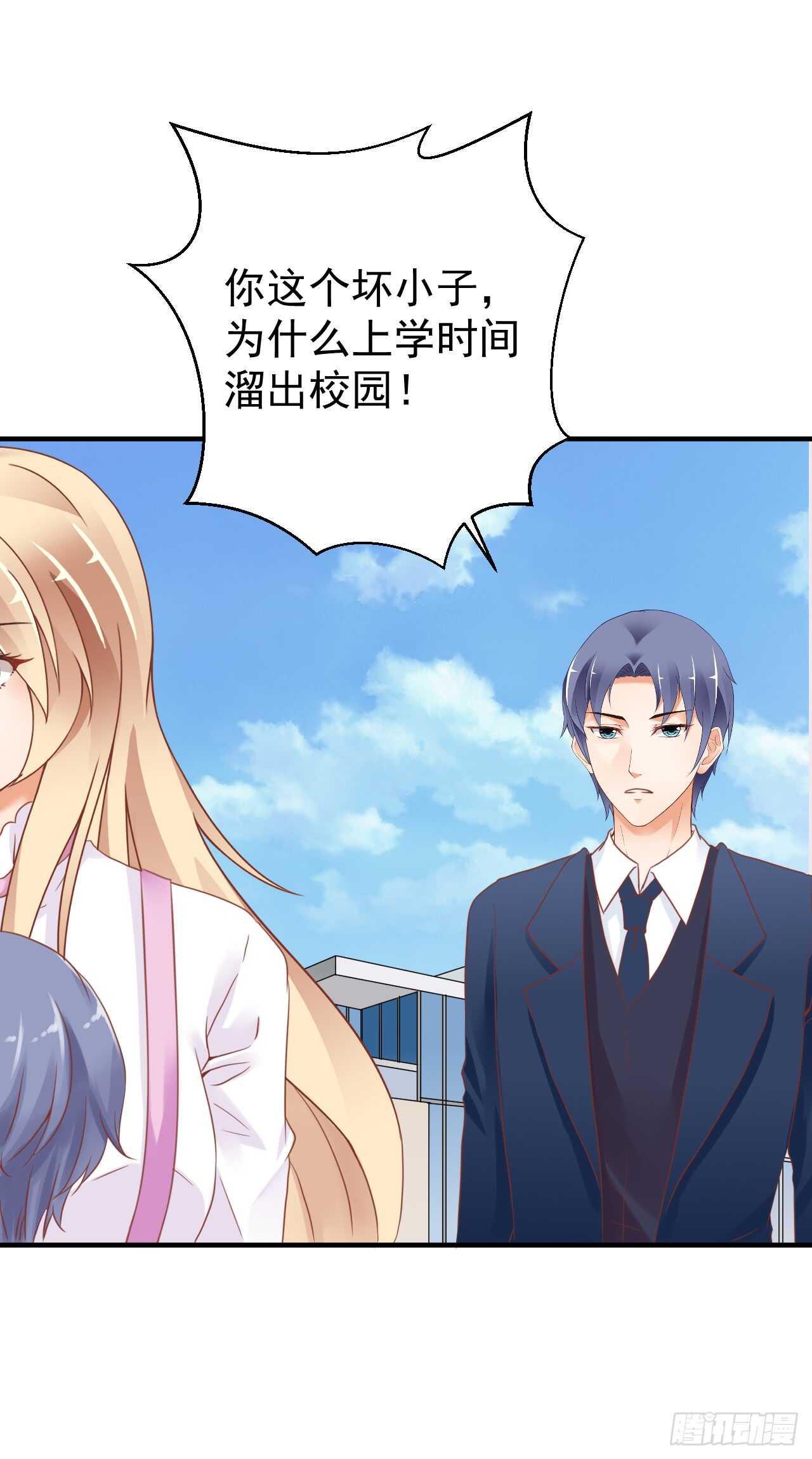 《我要霸占你的吻》顾熙再失踪！究竟怎么回事？ 第21页