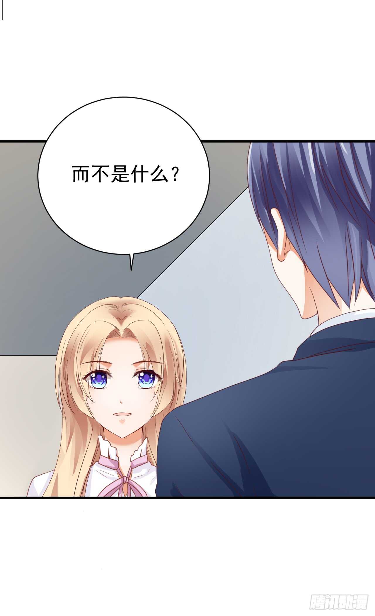 《我要霸占你的吻》顾熙再失踪！究竟怎么回事？ 第31页