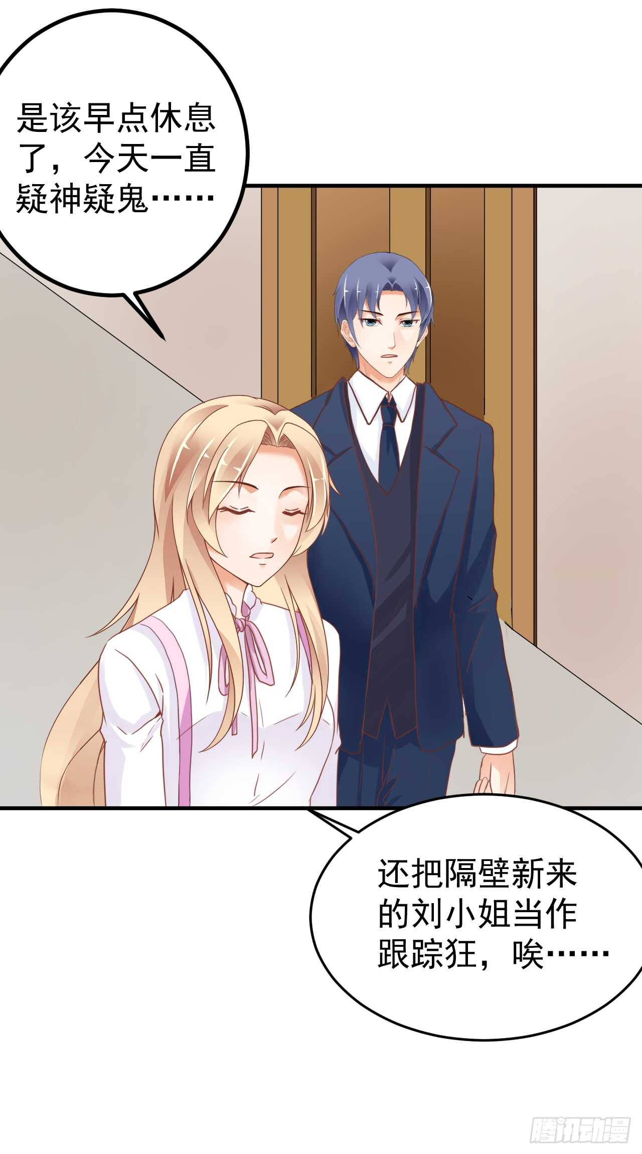 《我要霸占你的吻》顾熙再失踪！究竟怎么回事？ 第33页