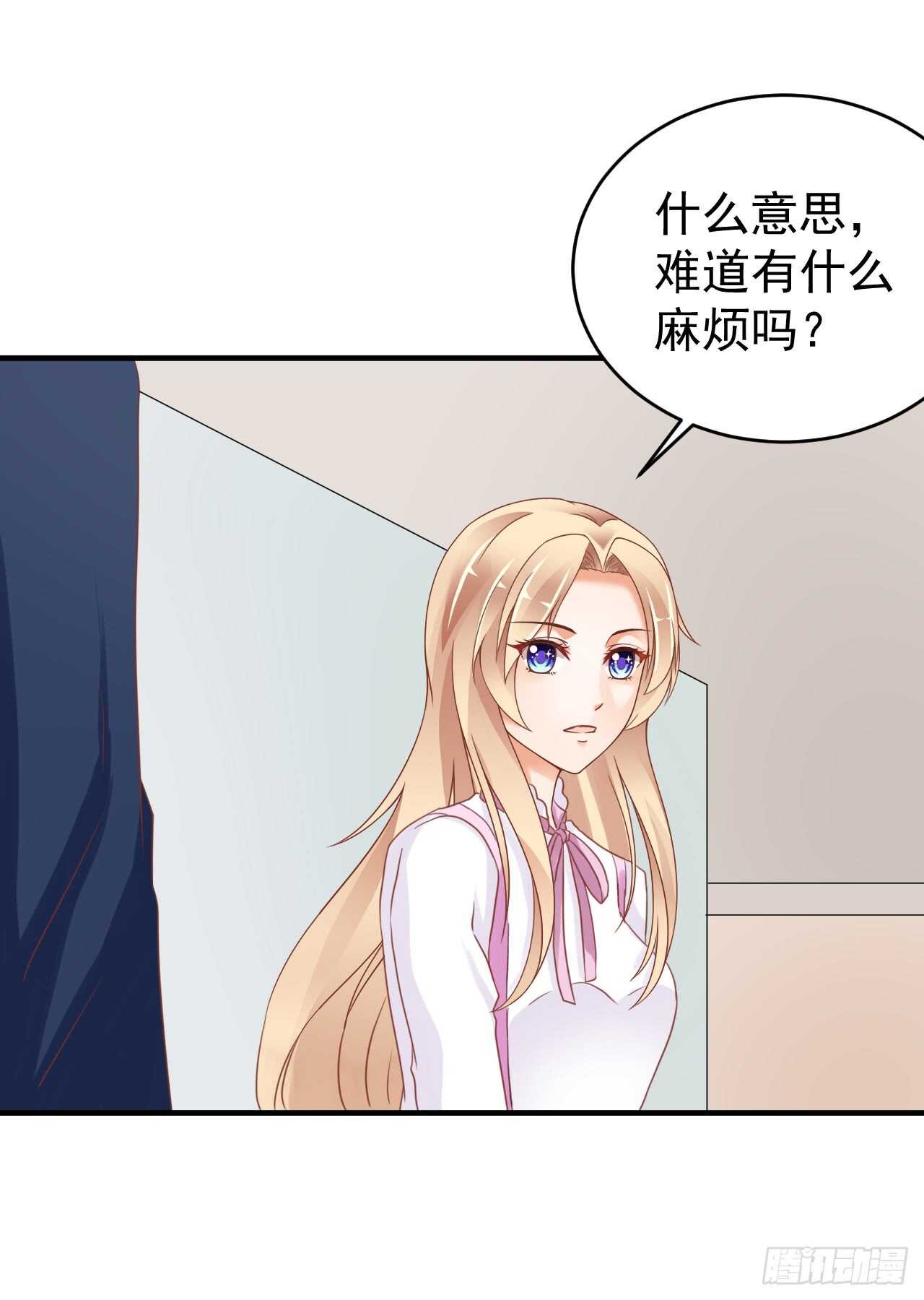 《我要霸占你的吻》顾熙再失踪！究竟怎么回事？ 第35页