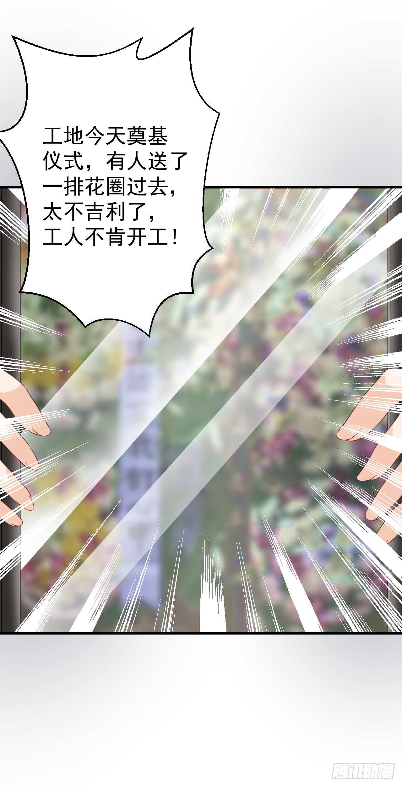 《我要霸占你的吻》顾熙再失踪！究竟怎么回事？ 第43页