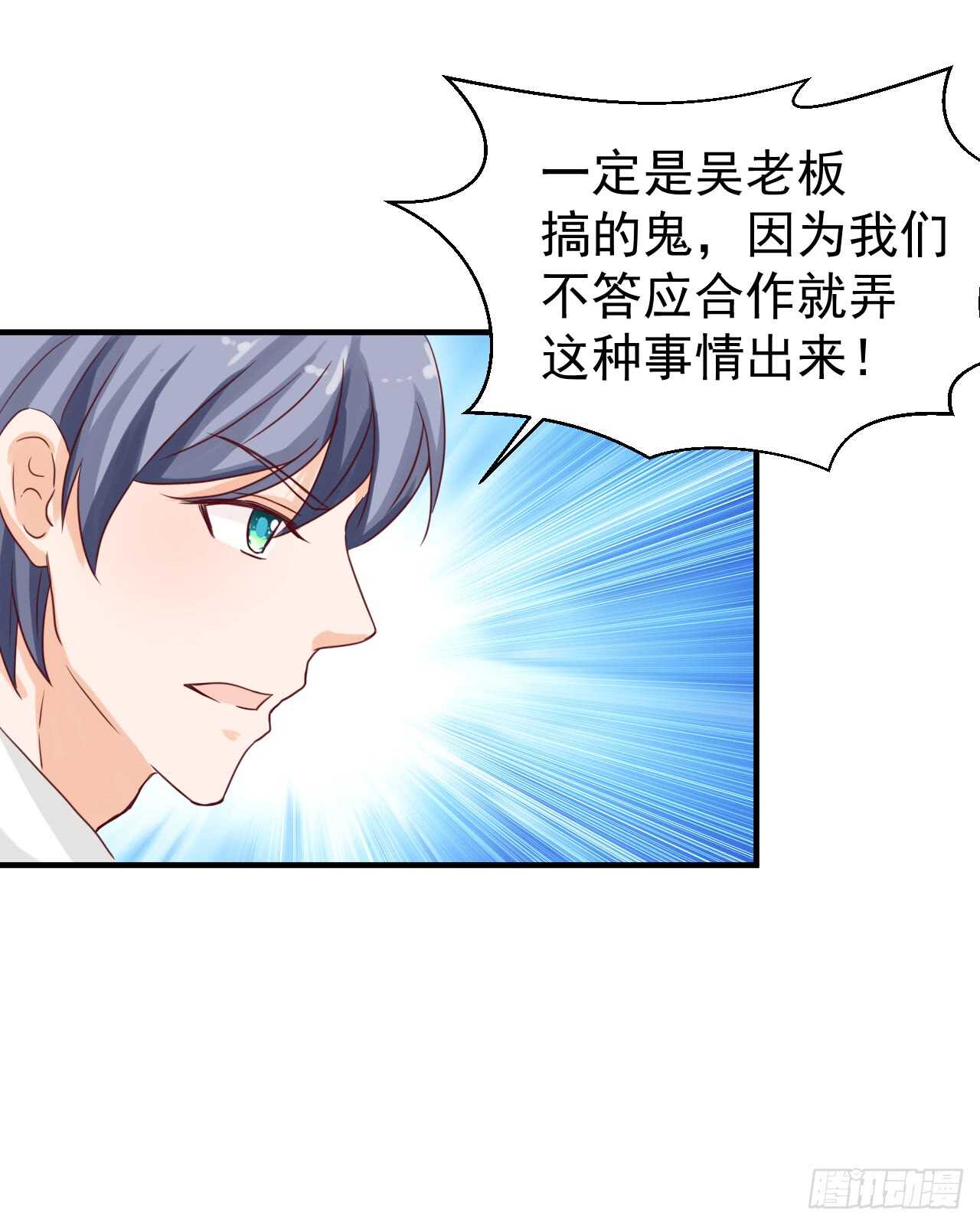 《我要霸占你的吻》顾熙再失踪！究竟怎么回事？ 第44页