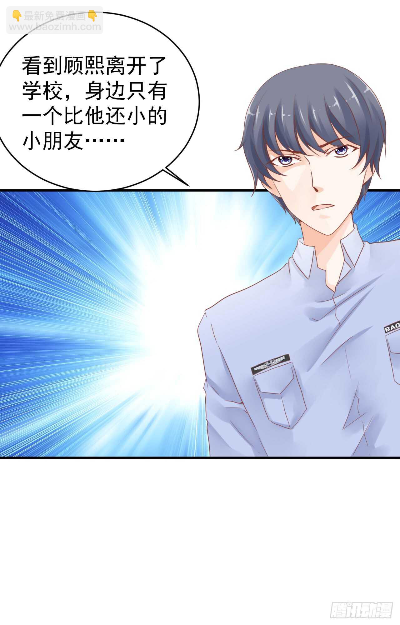 《我要霸占你的吻》顾熙再失踪！究竟怎么回事？ 第5页