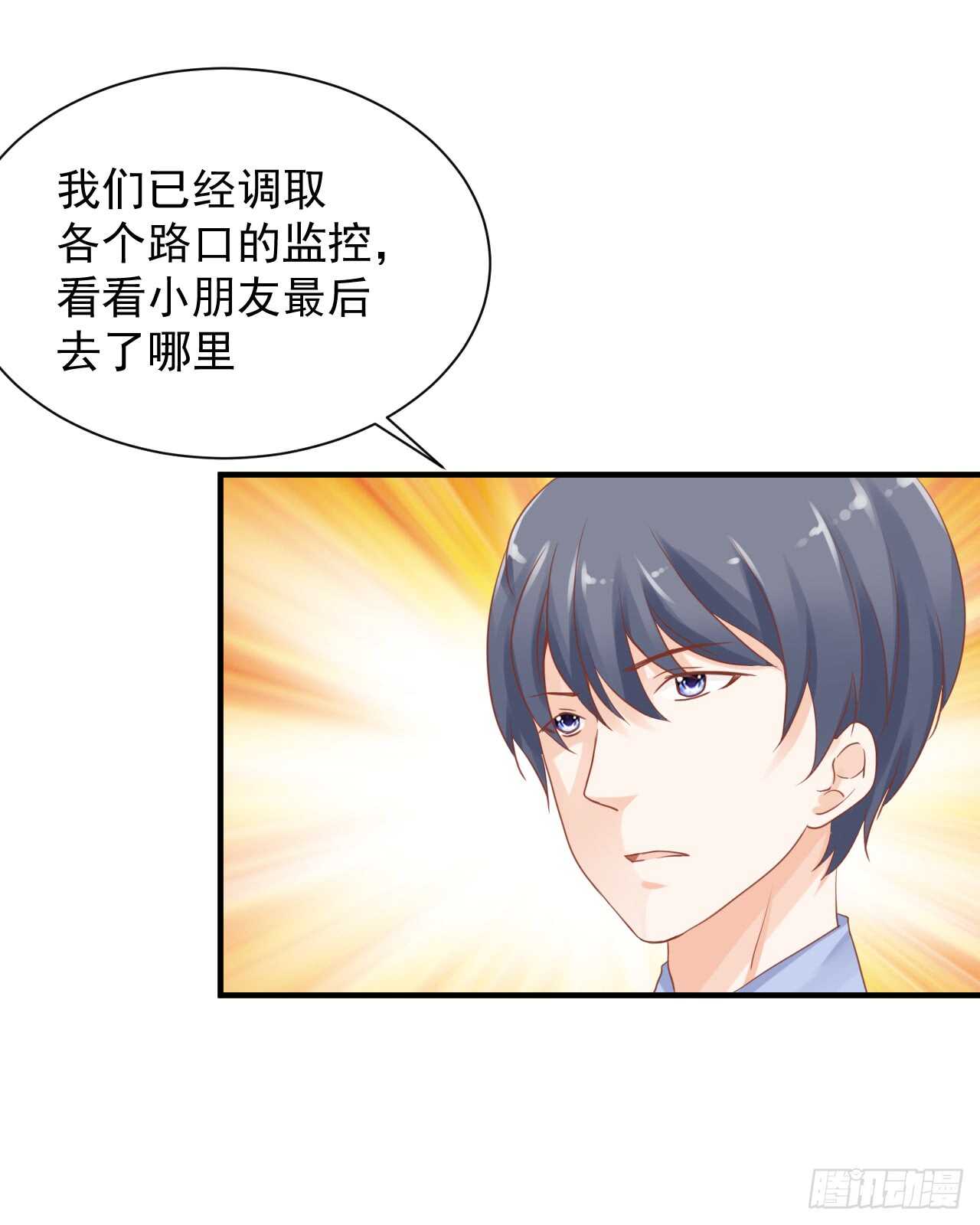 《我要霸占你的吻》顾熙再失踪！究竟怎么回事？ 第9页