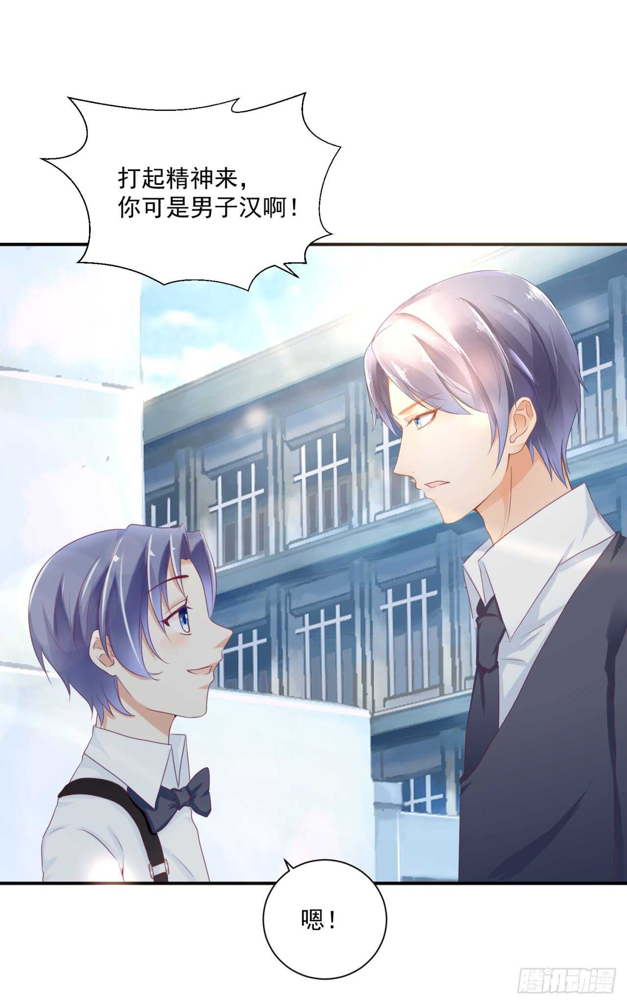 《我要霸占你的吻》你才是最长情的告白 第18页