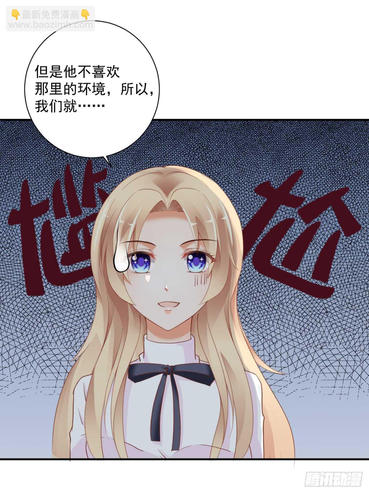 《我要霸占你的吻》你才是最长情的告白 第23页