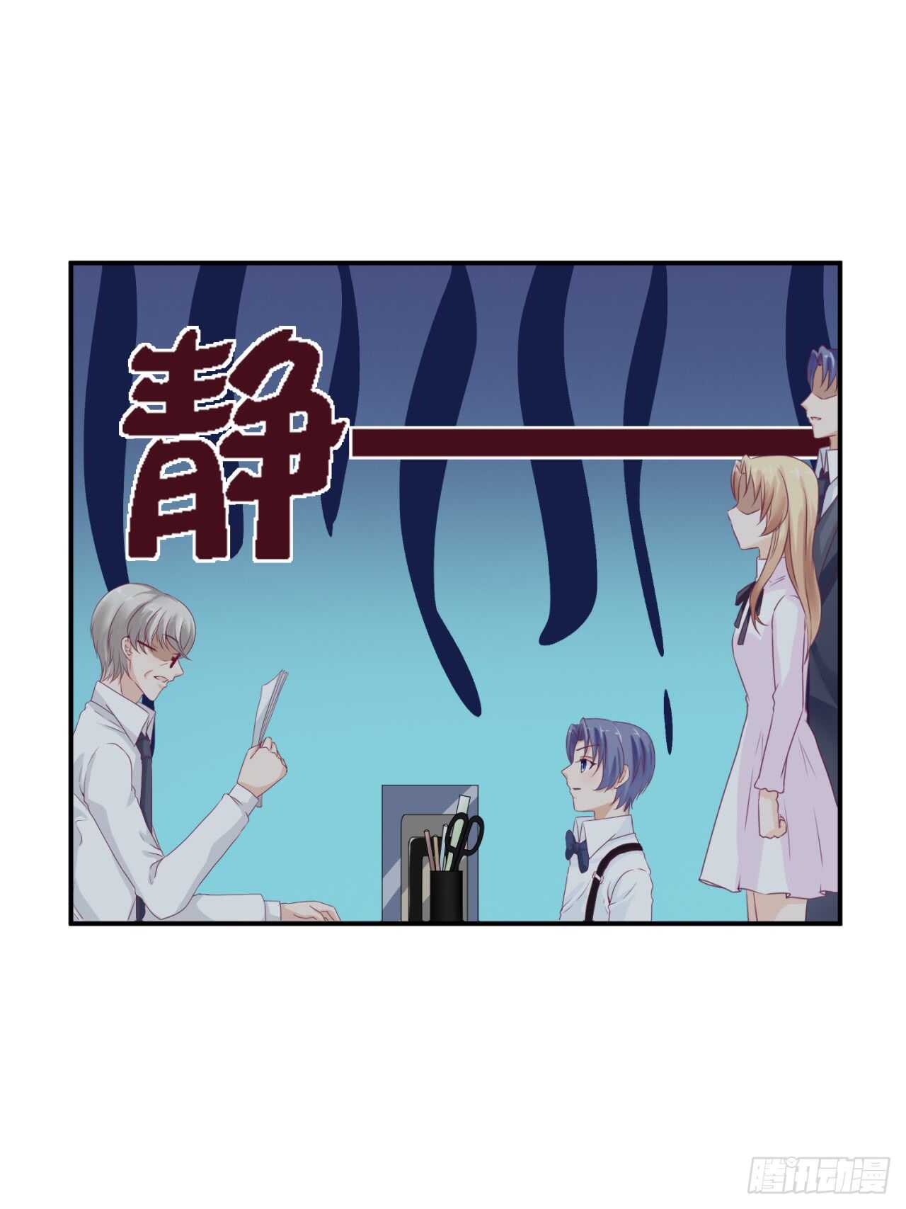 《我要霸占你的吻》你才是最长情的告白 第25页