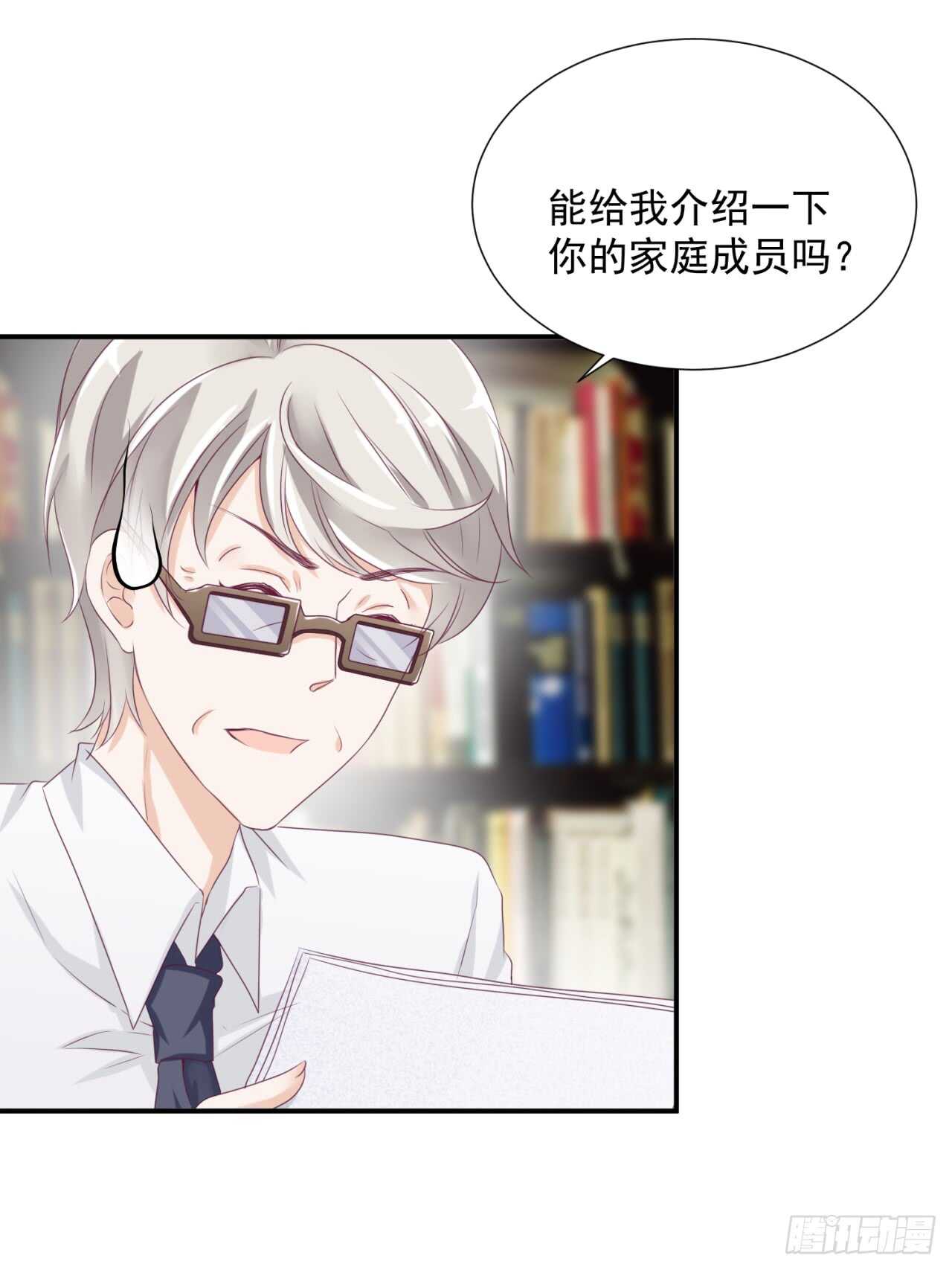 《我要霸占你的吻》你才是最长情的告白 第26页