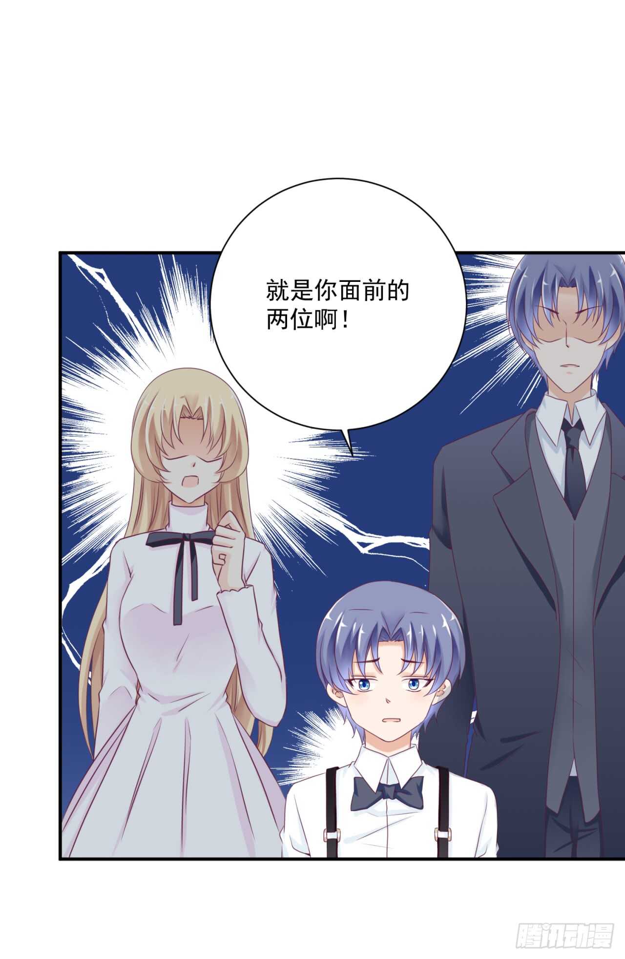 《我要霸占你的吻》你才是最长情的告白 第27页