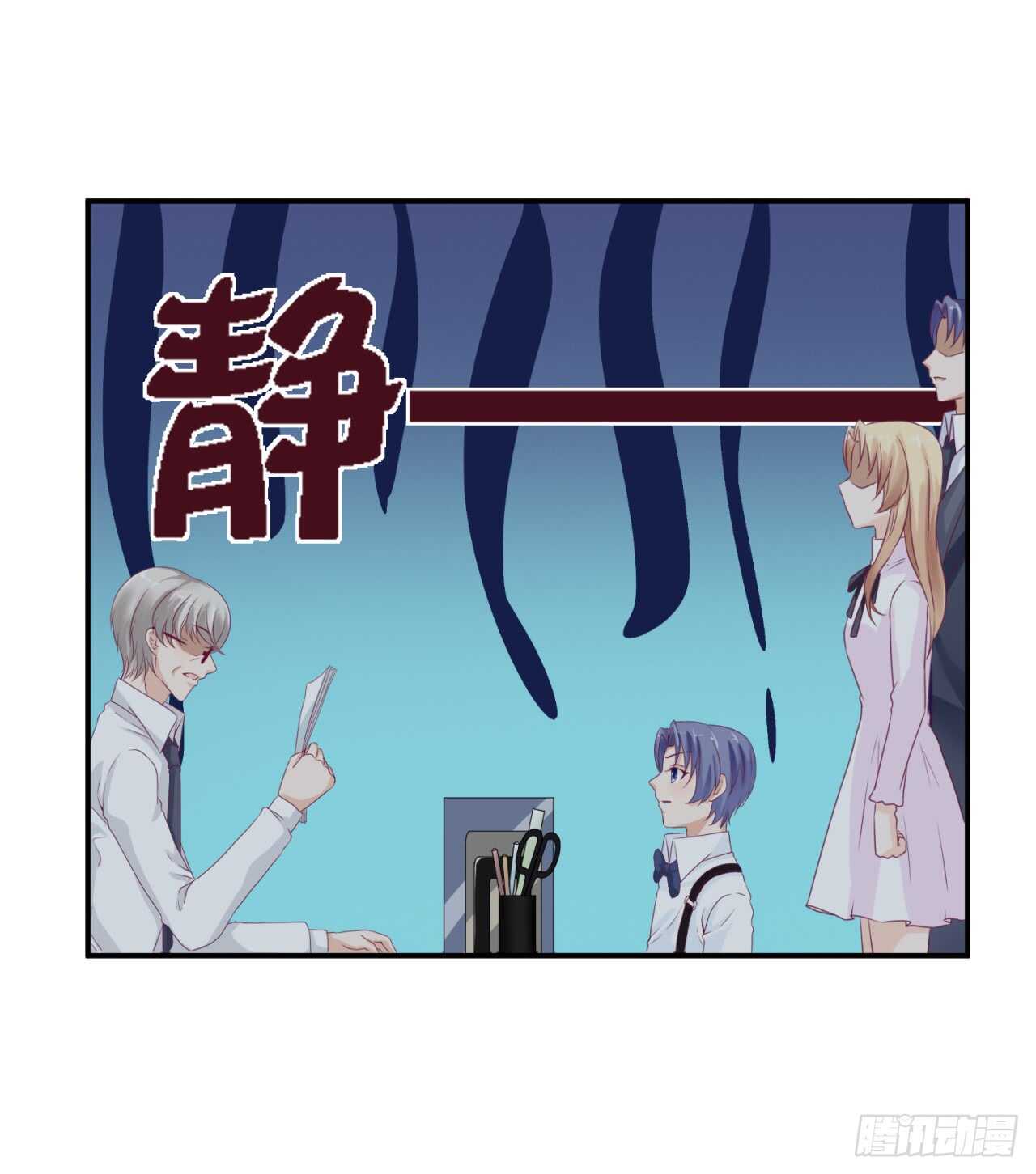 《我要霸占你的吻》你才是最长情的告白 第28页