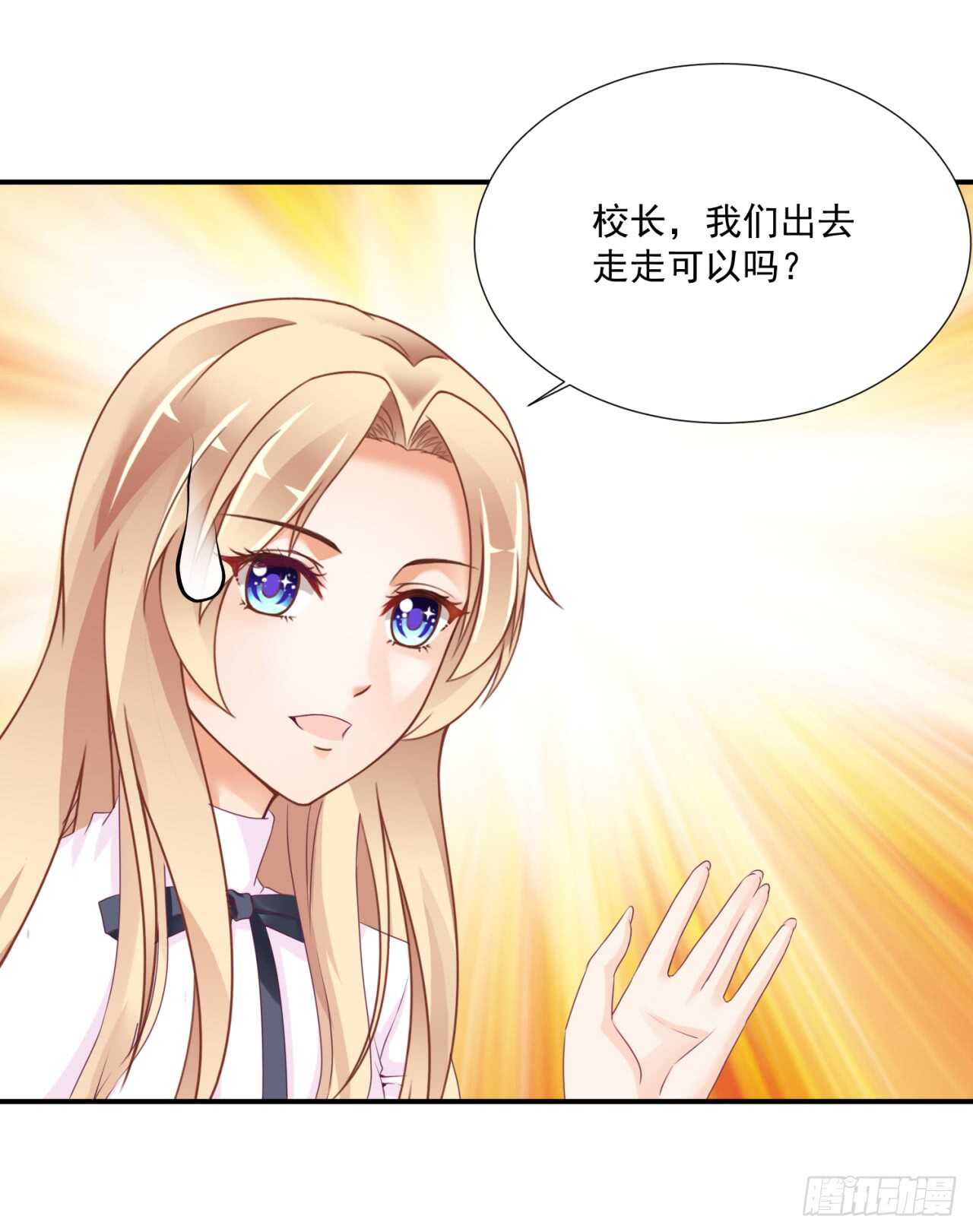 《我要霸占你的吻》你才是最长情的告白 第29页