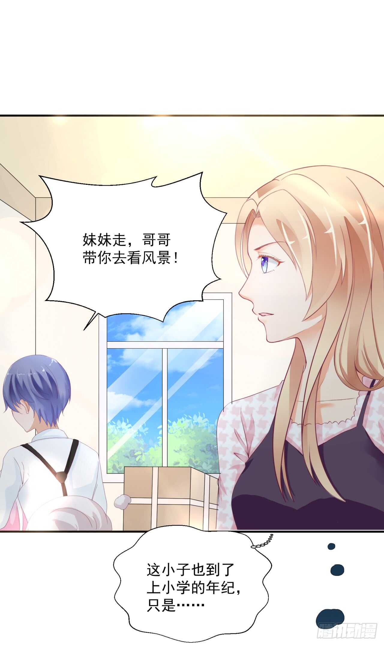 《我要霸占你的吻》你才是最长情的告白 第2页