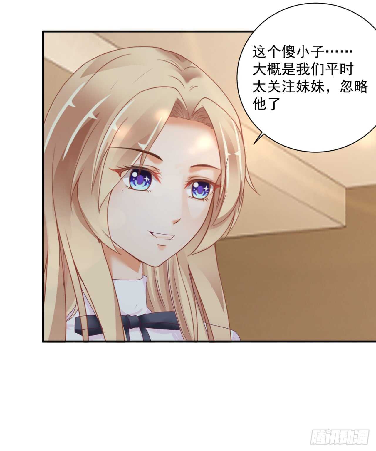《我要霸占你的吻》你才是最长情的告白 第40页