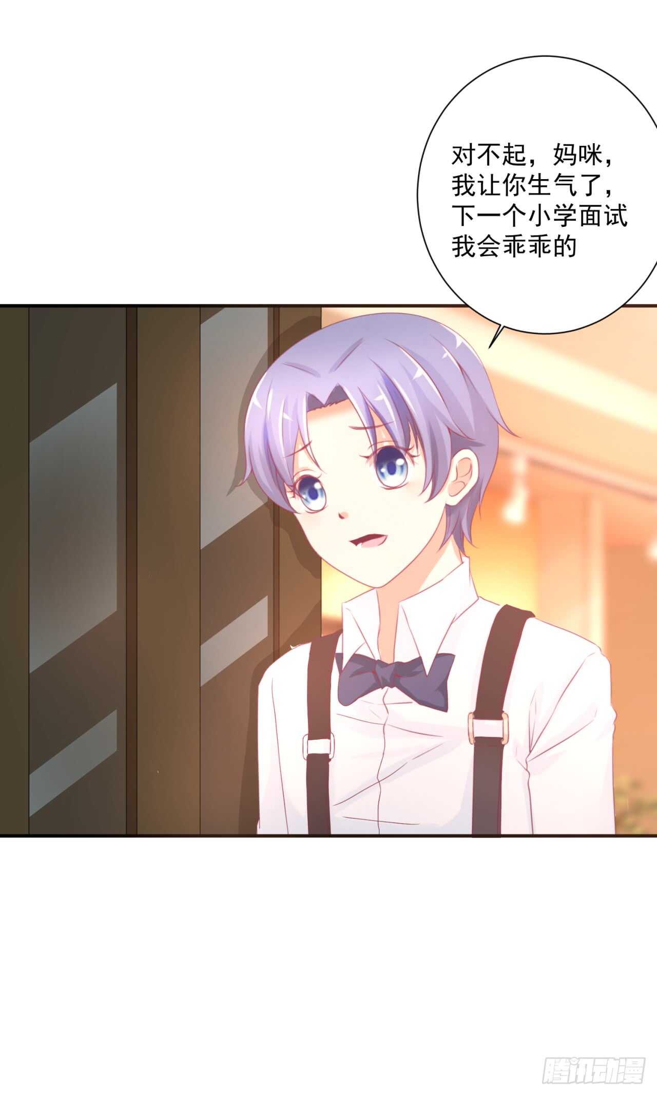 《我要霸占你的吻》你才是最长情的告白 第42页