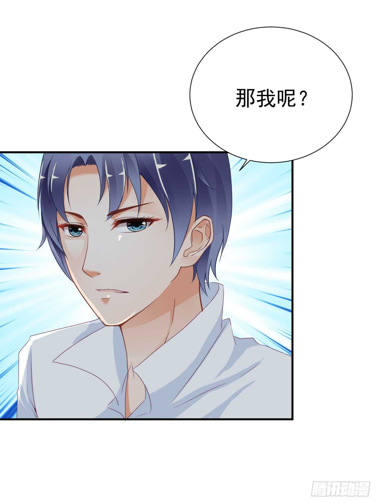 《我要霸占你的吻》你才是最长情的告白 第44页