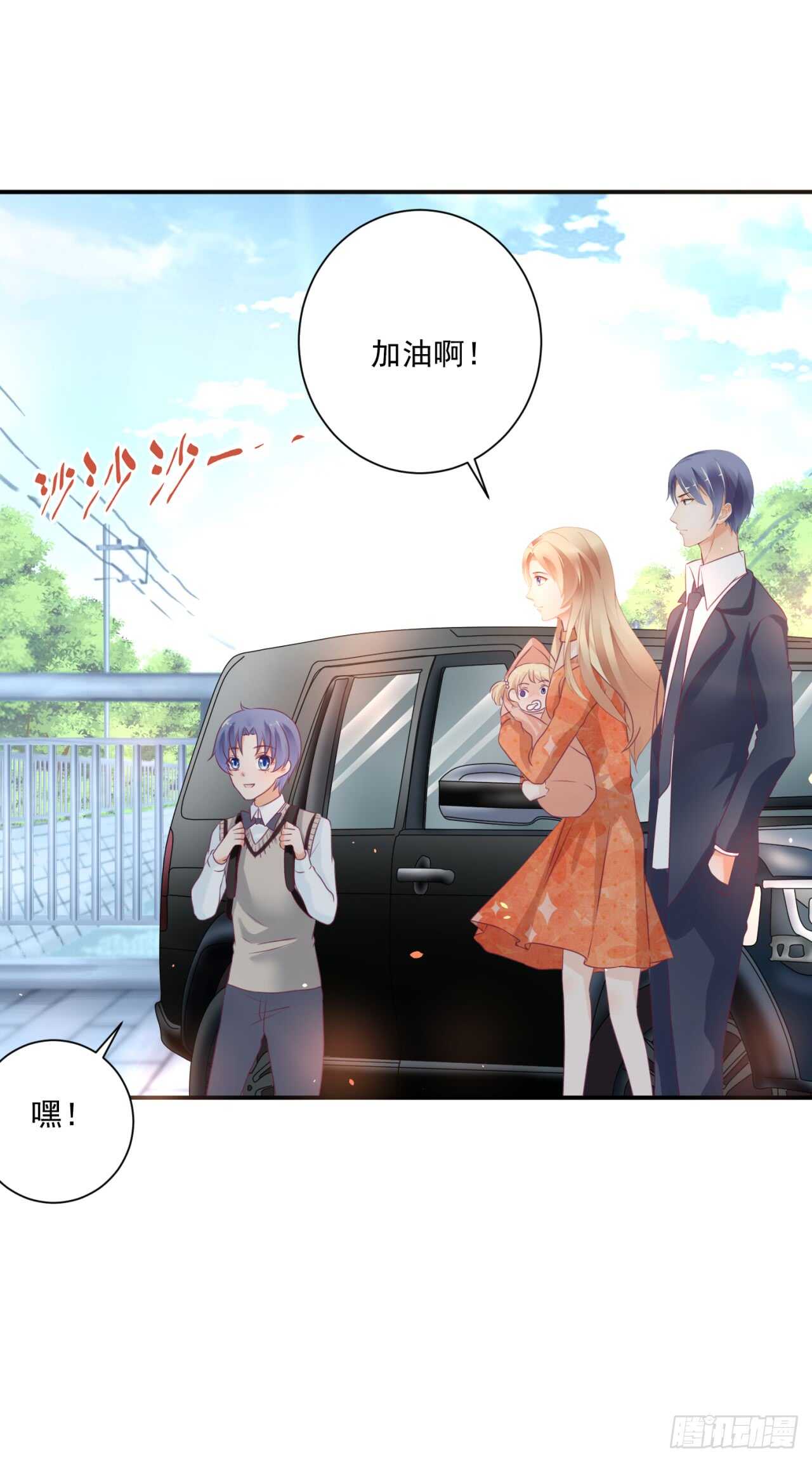 《我要霸占你的吻》你才是最长情的告白 第48页