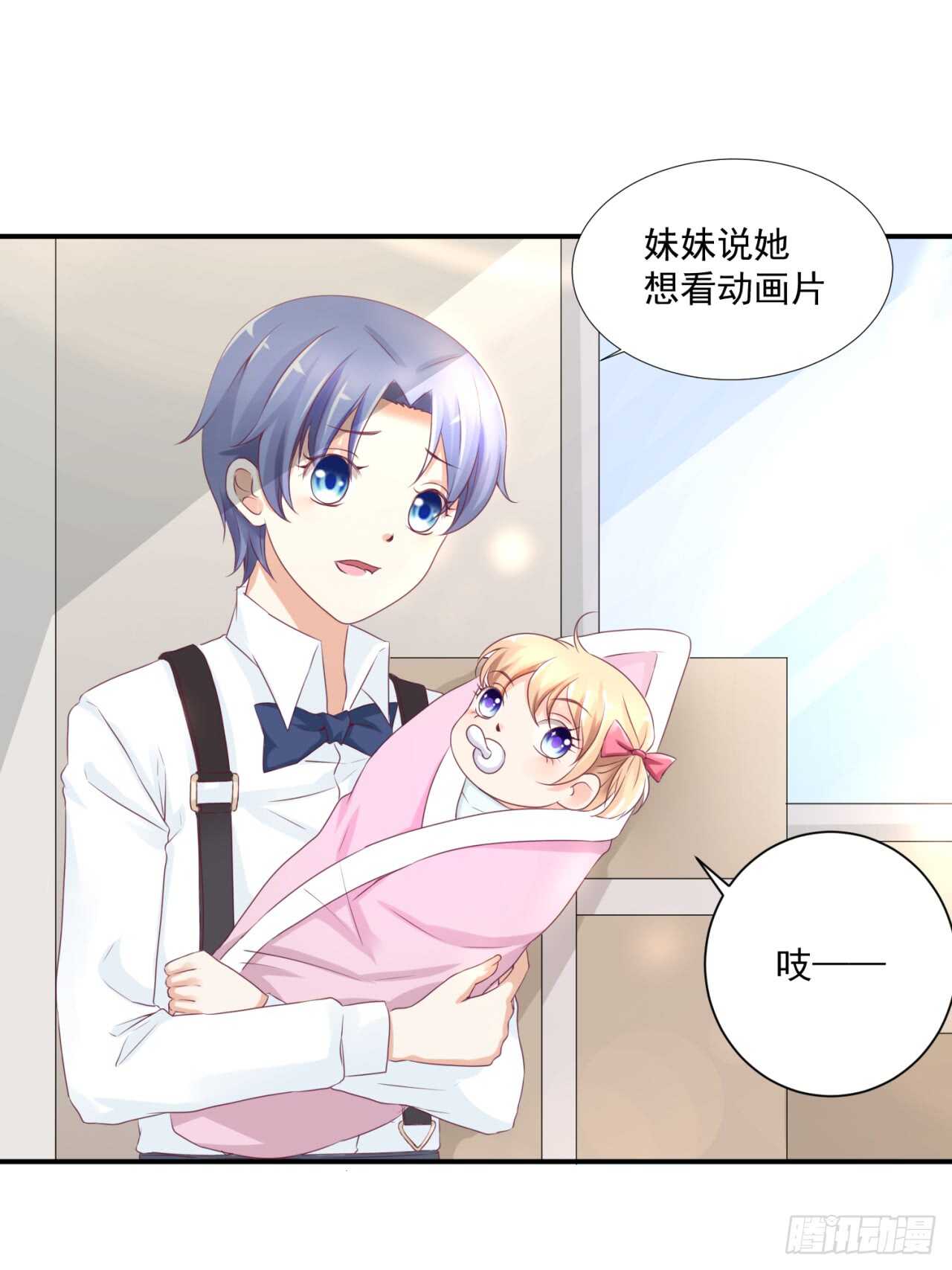 《我要霸占你的吻》你才是最长情的告白 第4页