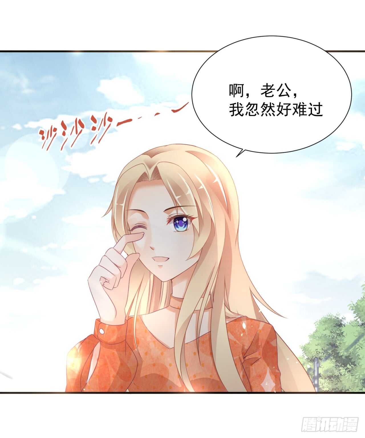 《我要霸占你的吻》你才是最长情的告白 第50页