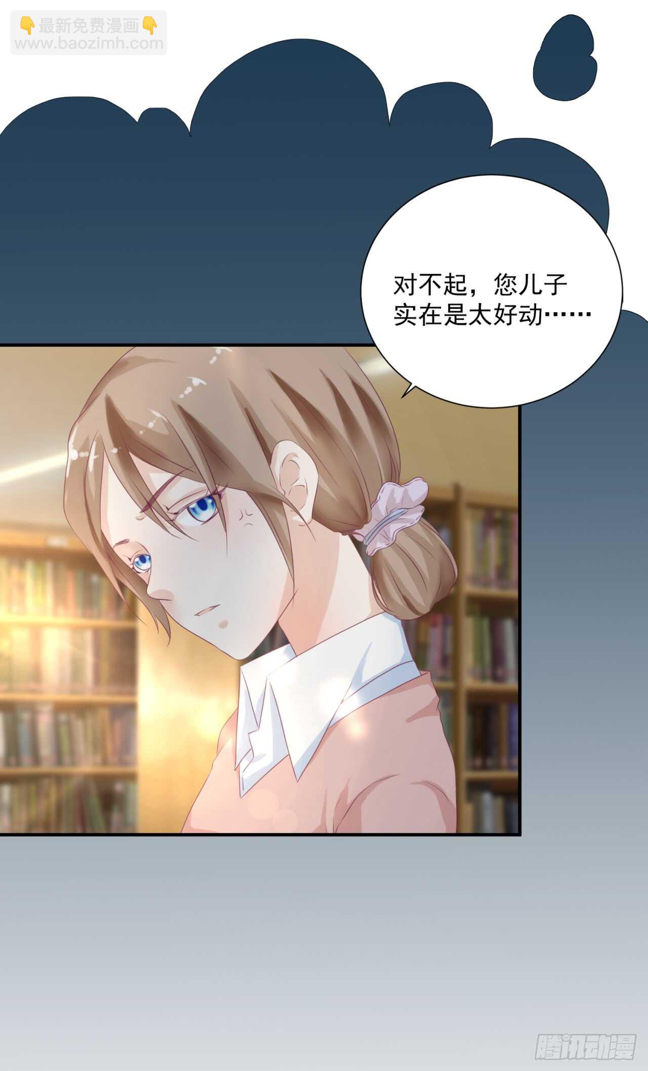 《我要霸占你的吻》你才是最长情的告白 第6页