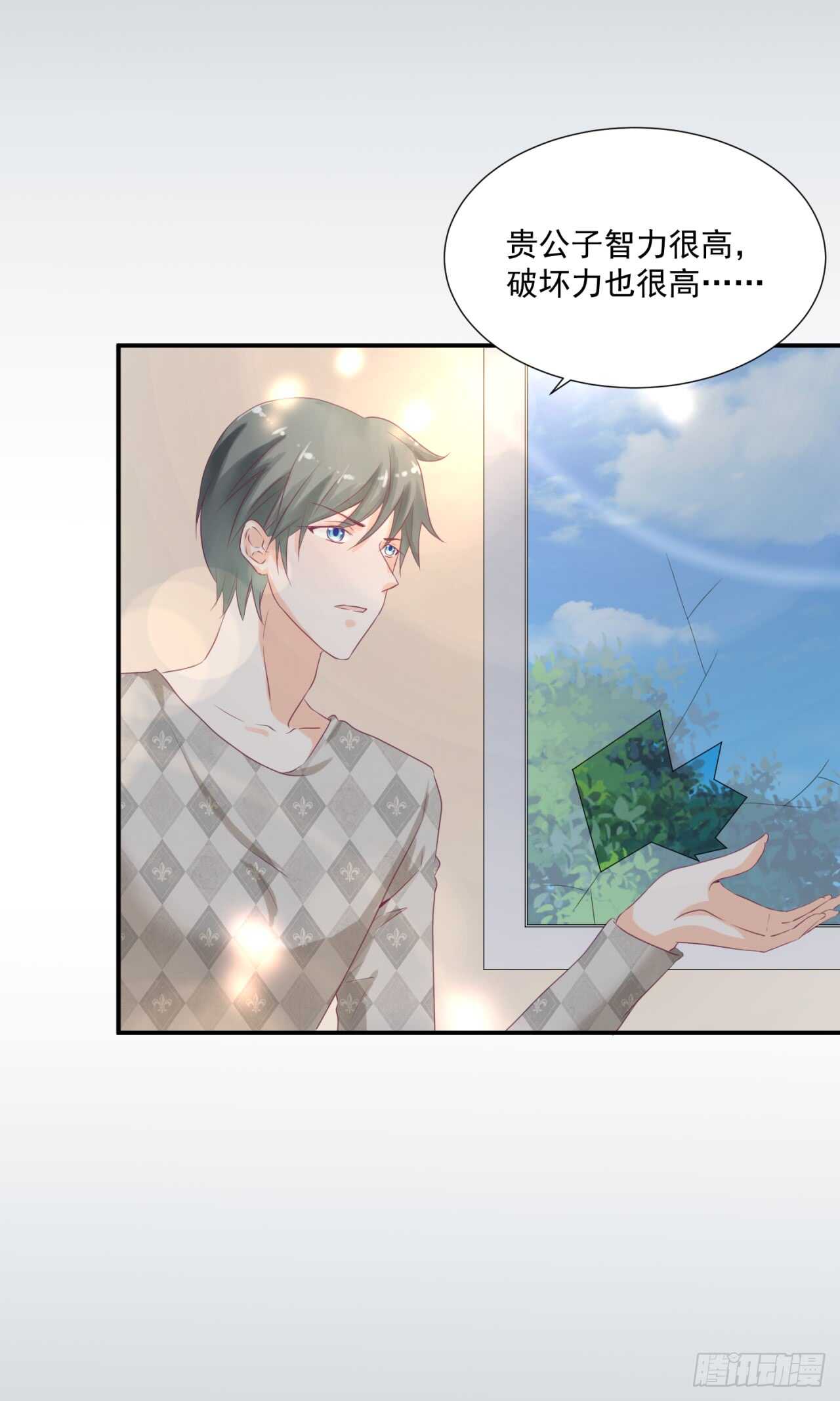 《我要霸占你的吻》你才是最长情的告白 第7页