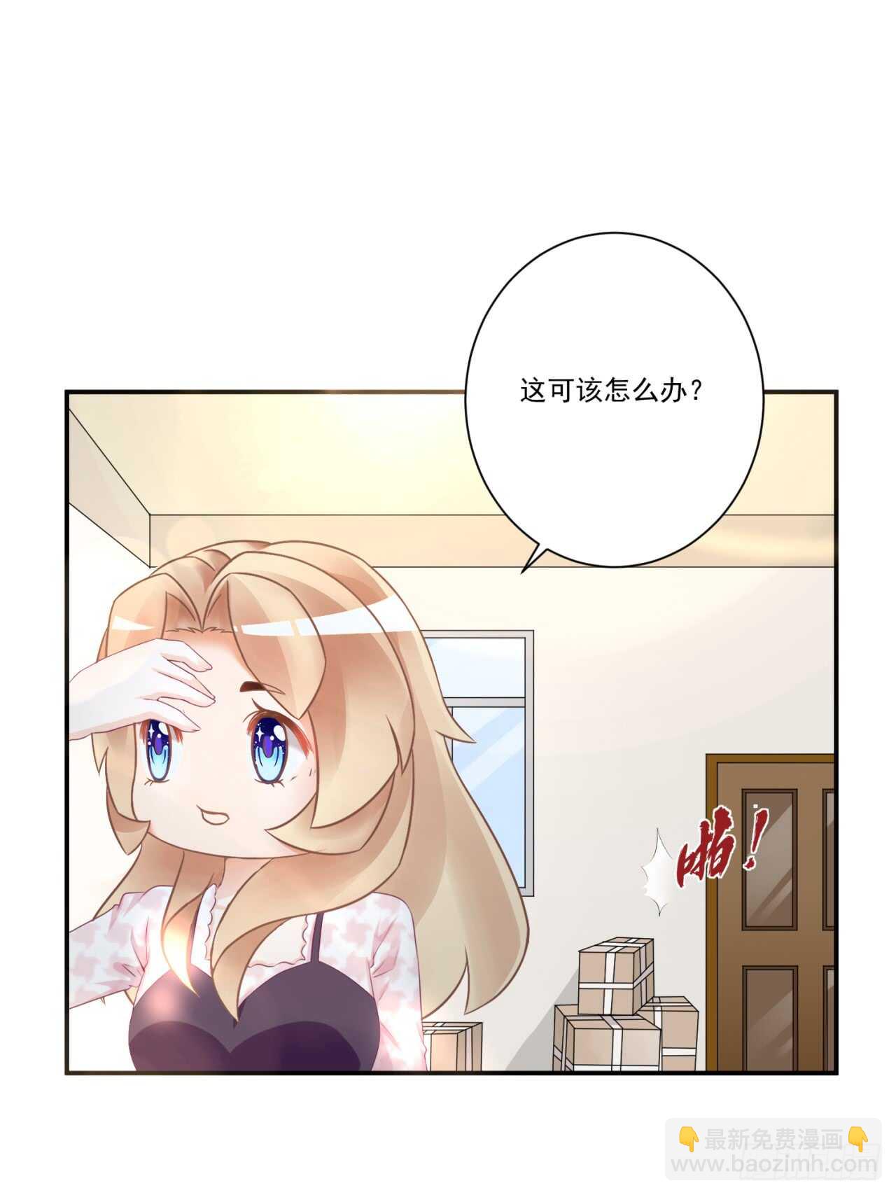 《我要霸占你的吻》你才是最长情的告白 第9页
