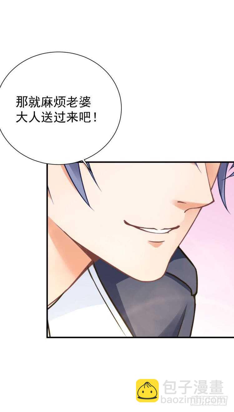 《我要霸占你的吻》出轨？顾宁你死定了！ 第10页