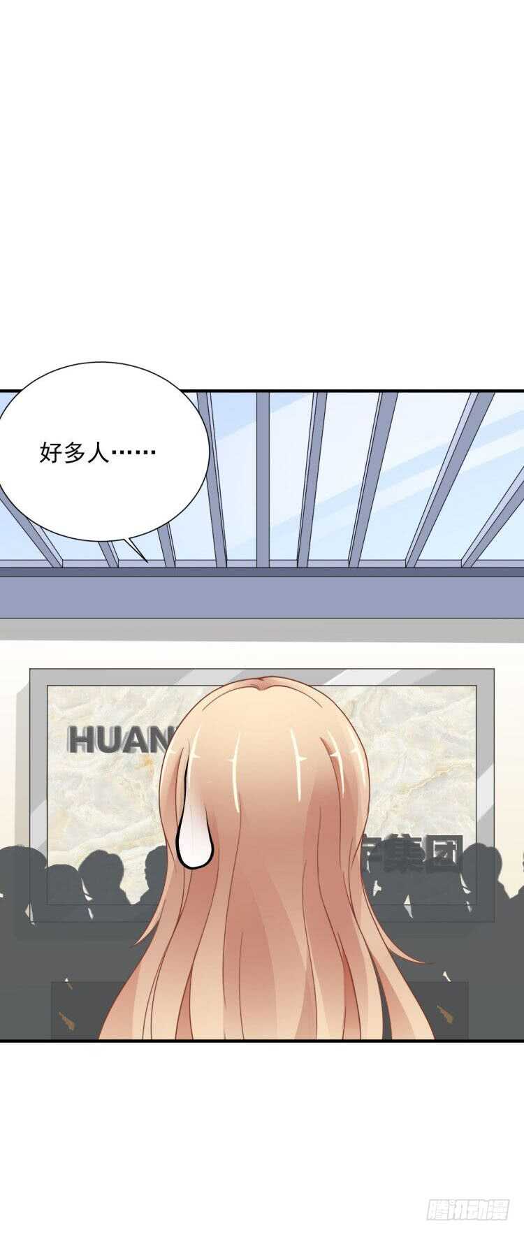 《我要霸占你的吻》出轨？顾宁你死定了！ 第13页
