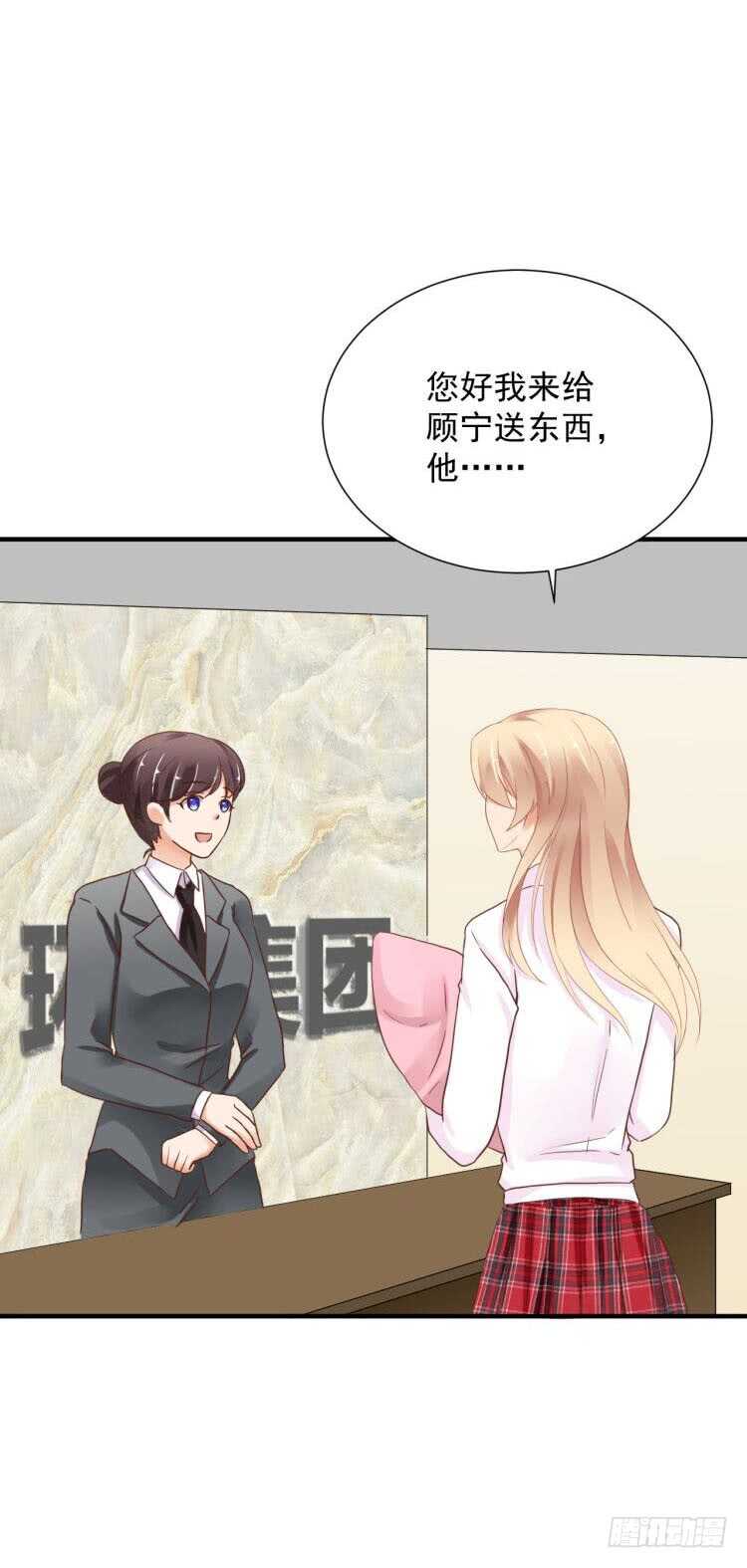 《我要霸占你的吻》出轨？顾宁你死定了！ 第14页