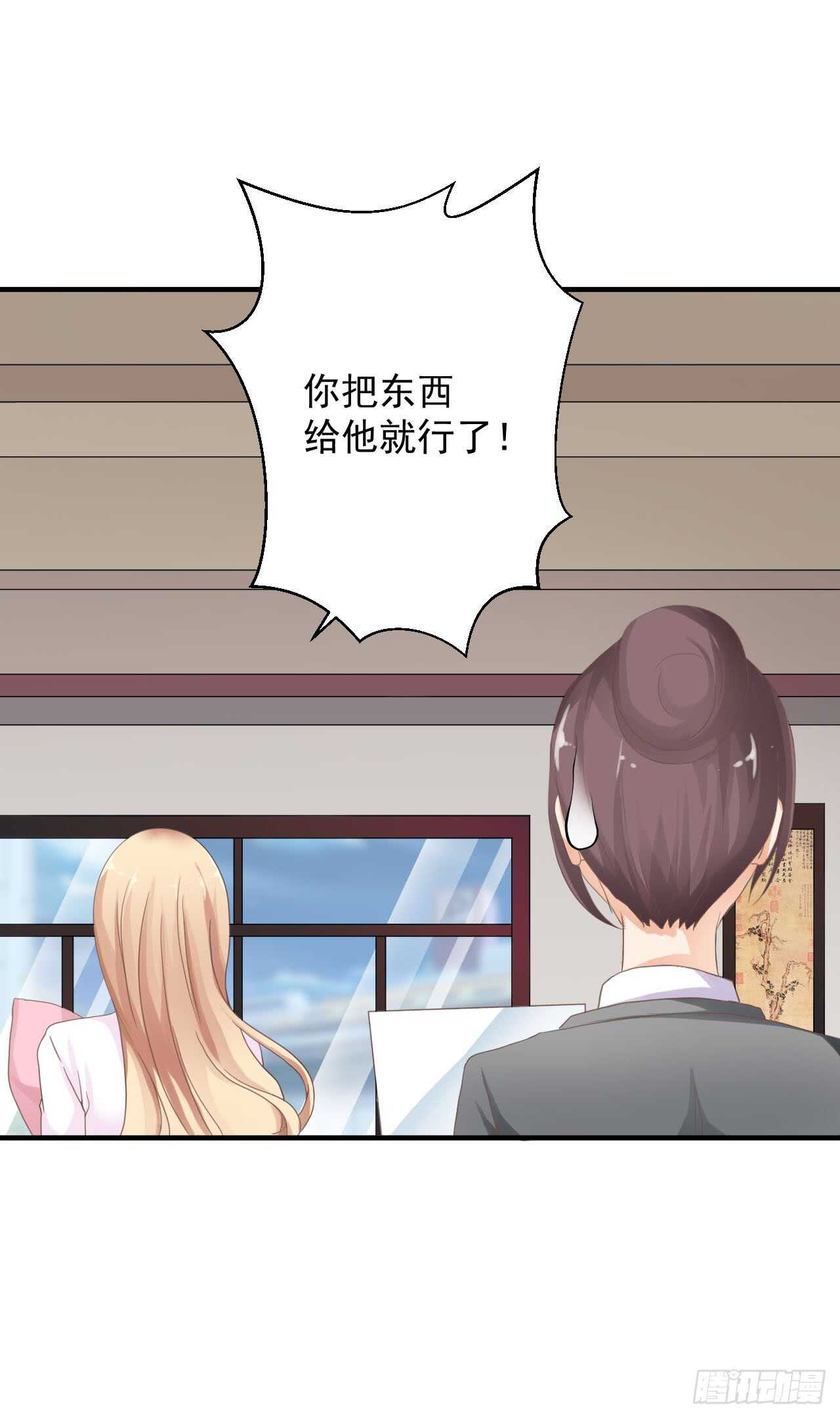 《我要霸占你的吻》出轨？顾宁你死定了！ 第20页