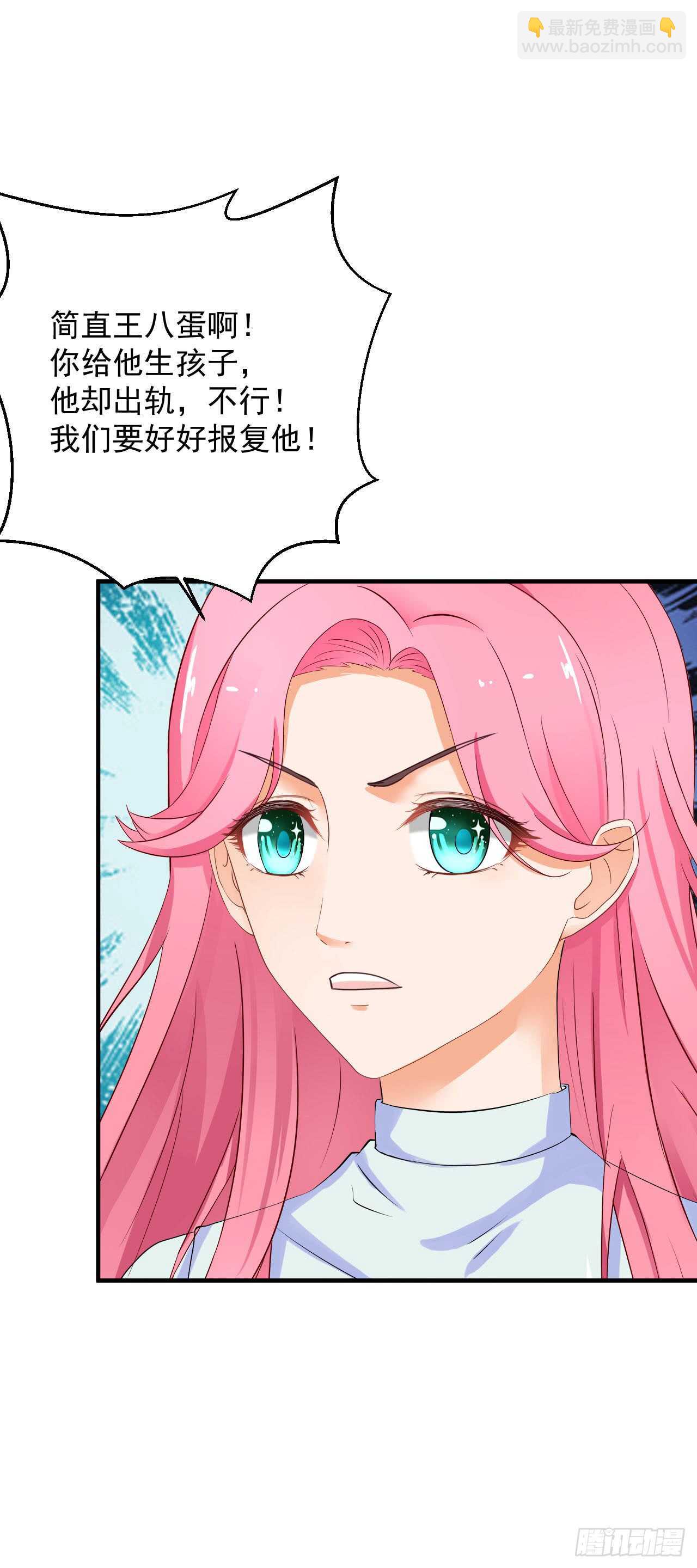 《我要霸占你的吻》出轨？顾宁你死定了！ 第23页