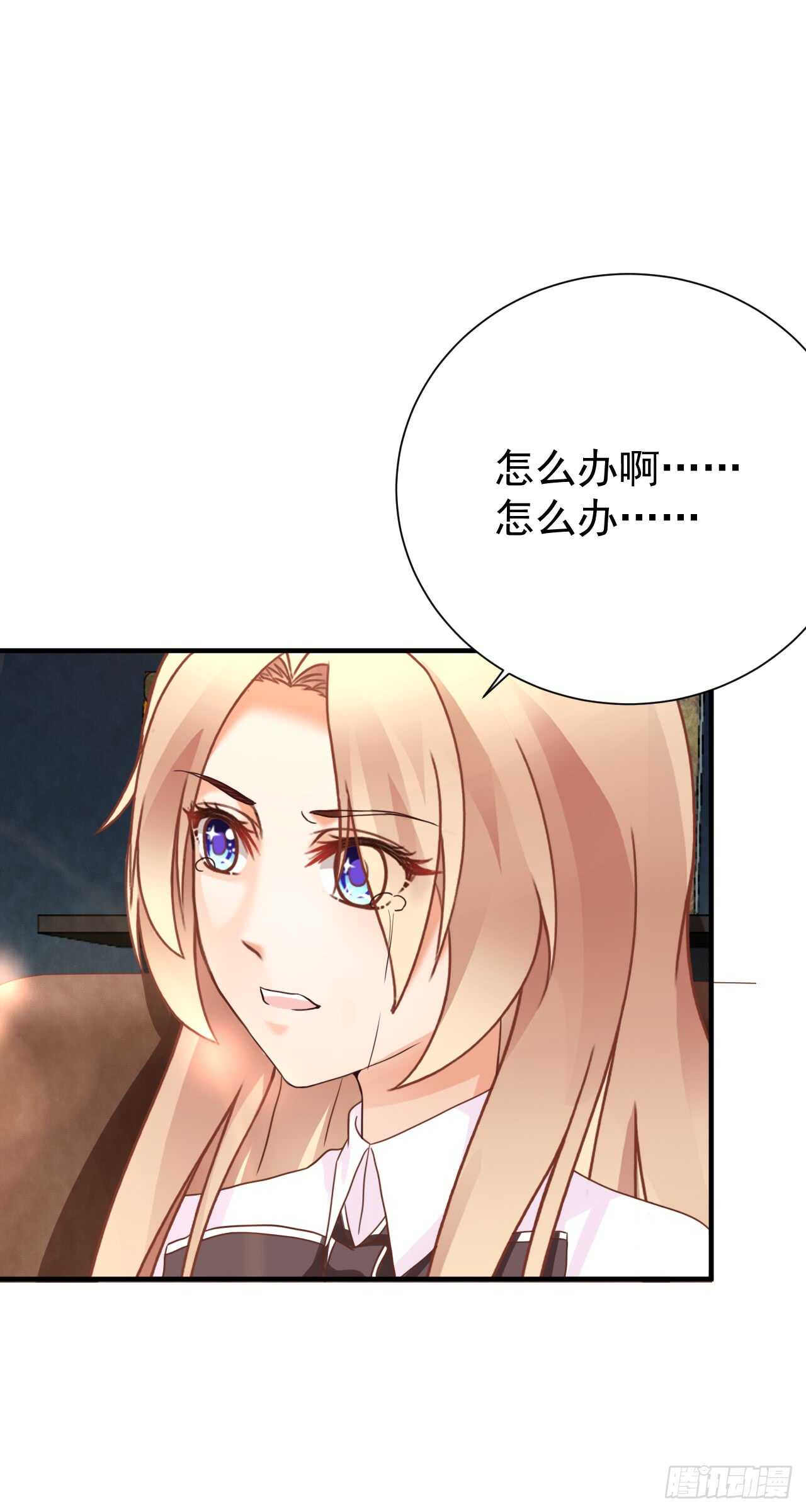《我要霸占你的吻》出轨？顾宁你死定了！ 第24页