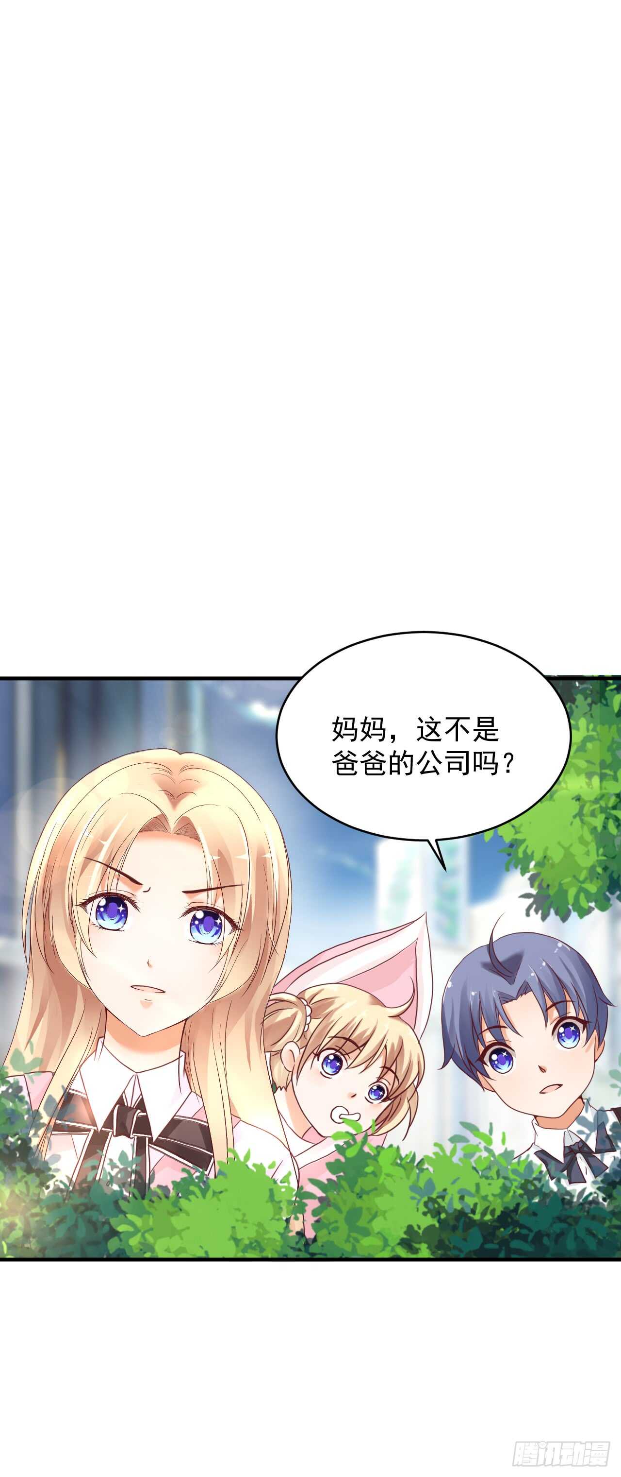 《我要霸占你的吻》出轨？顾宁你死定了！ 第31页