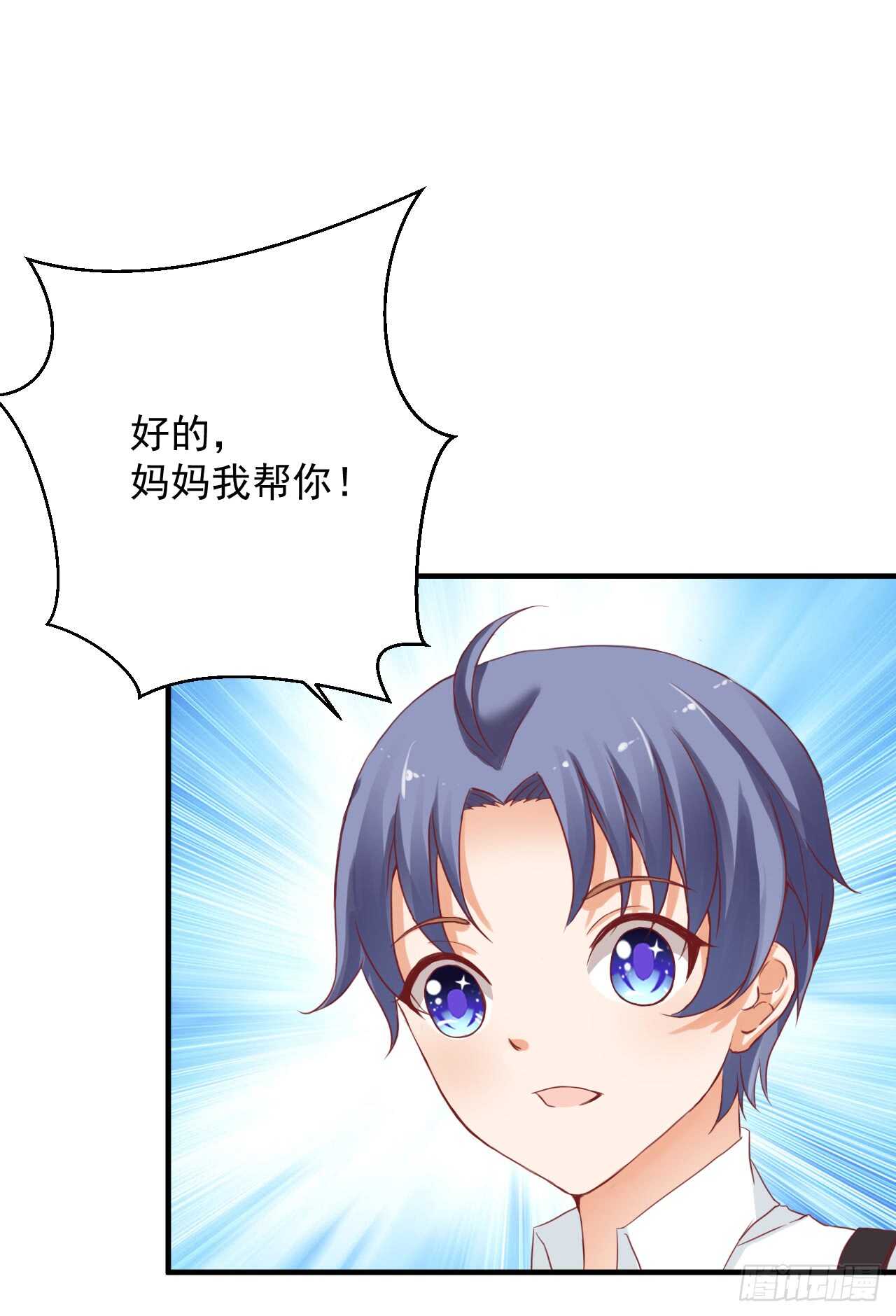 《我要霸占你的吻》出轨？顾宁你死定了！ 第34页