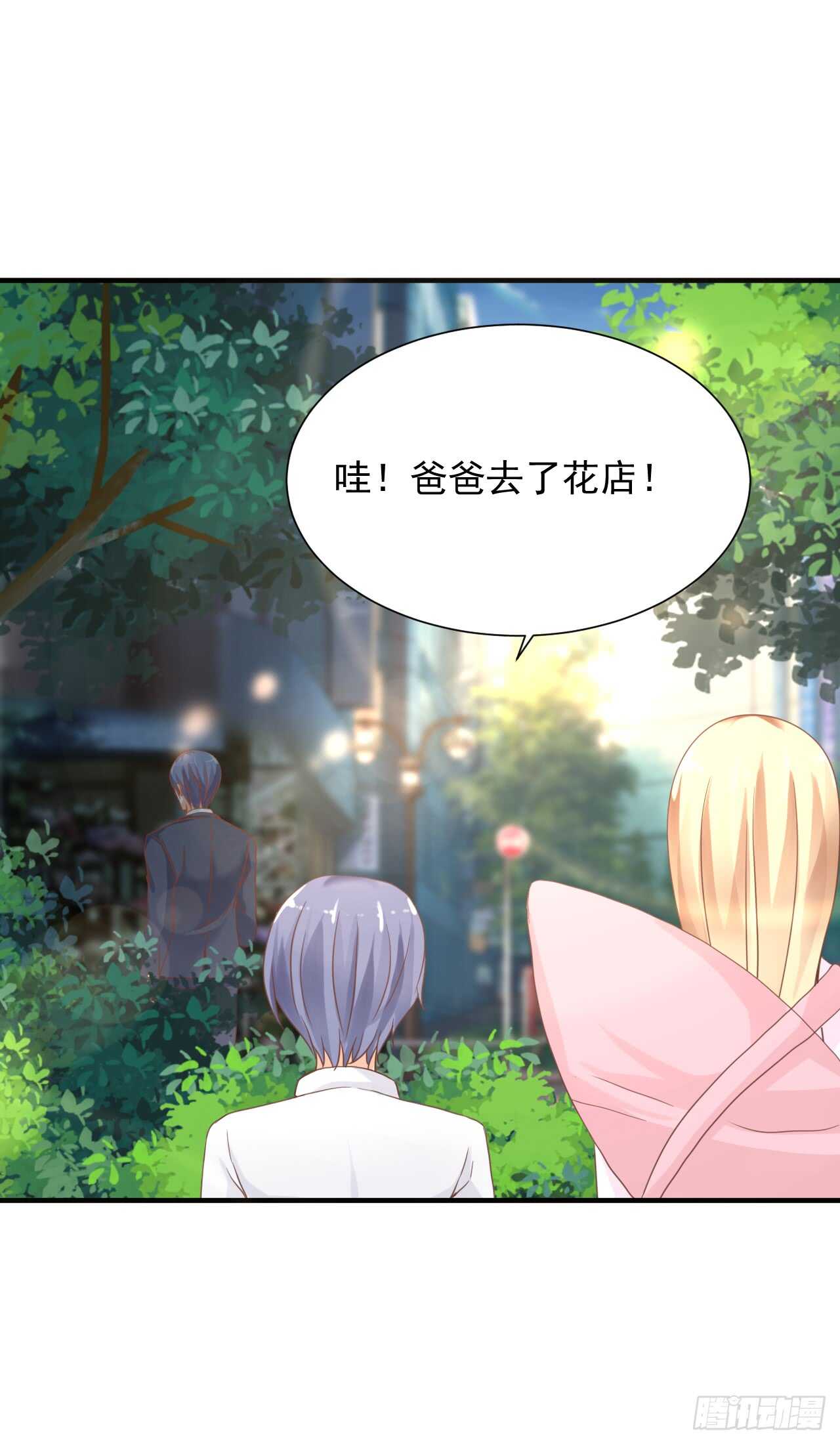 《我要霸占你的吻》出轨？顾宁你死定了！ 第35页