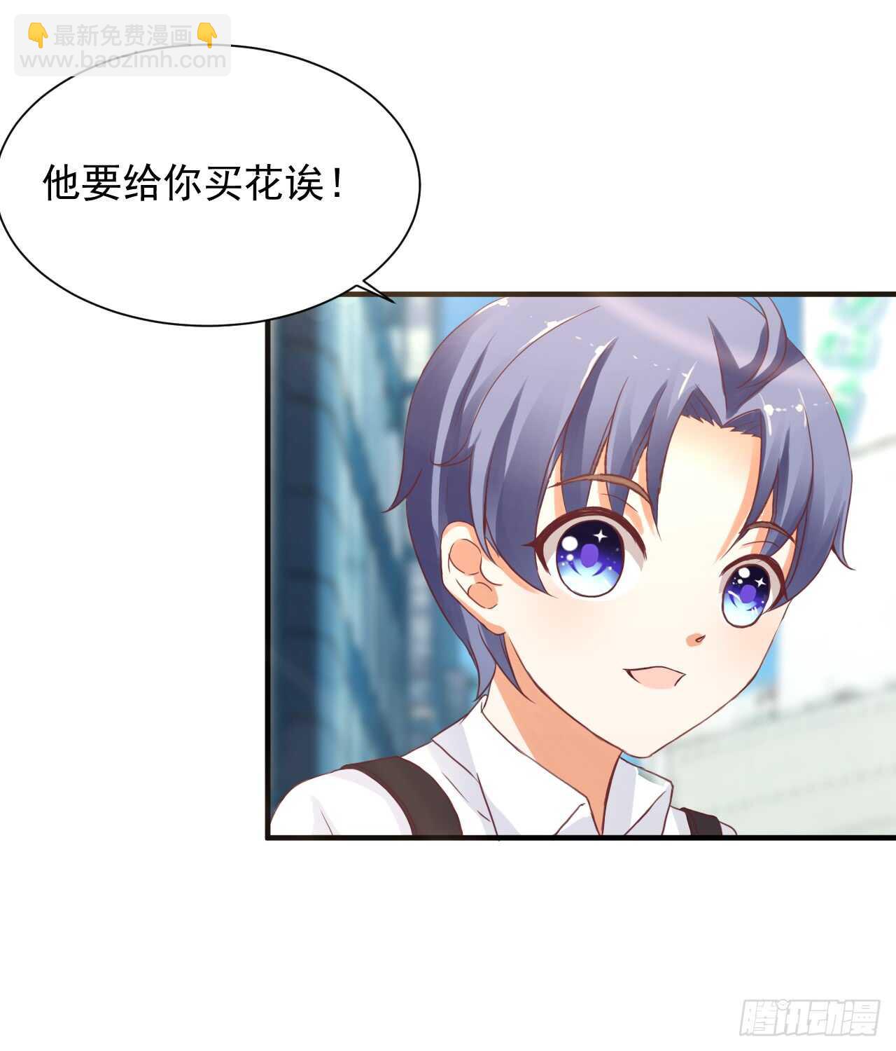 《我要霸占你的吻》出轨？顾宁你死定了！ 第36页