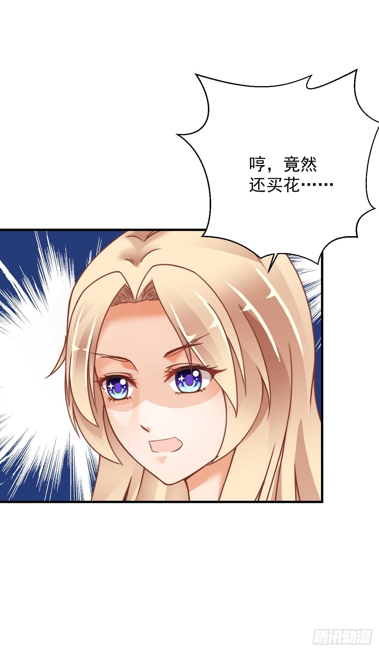 《我要霸占你的吻》出轨？顾宁你死定了！ 第37页