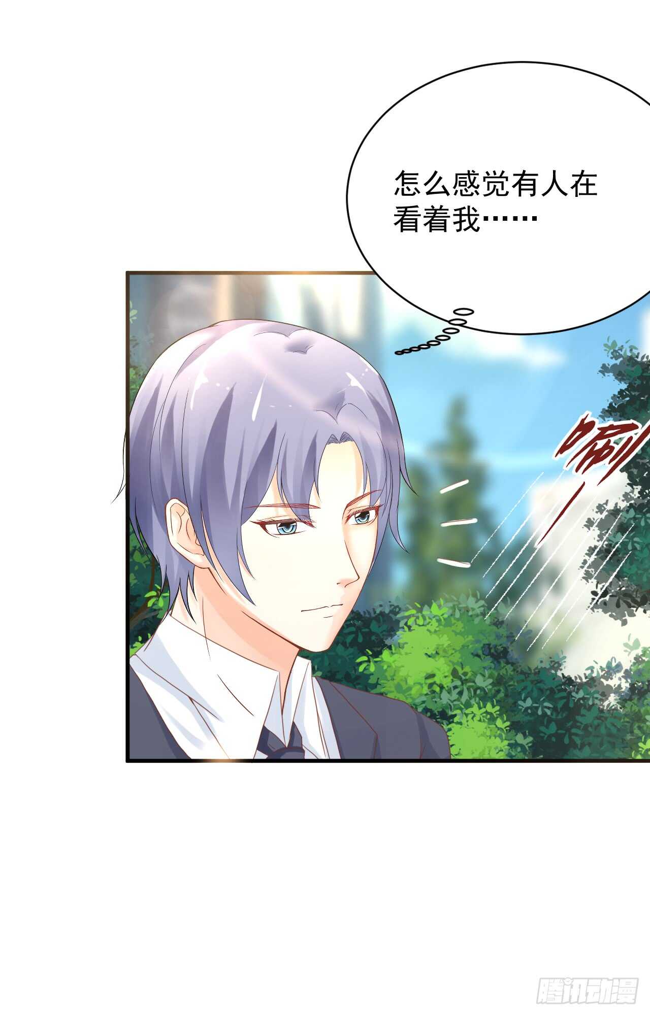 《我要霸占你的吻》出轨？顾宁你死定了！ 第38页